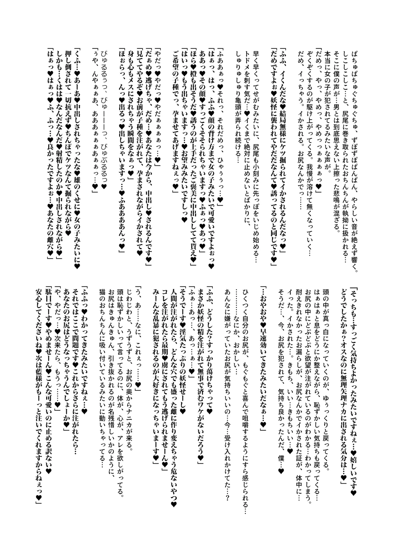 [Tobihizageri (Mumumu)] kari no o jikan EX2 (Touhou Project) [Digital] 图片编号 17