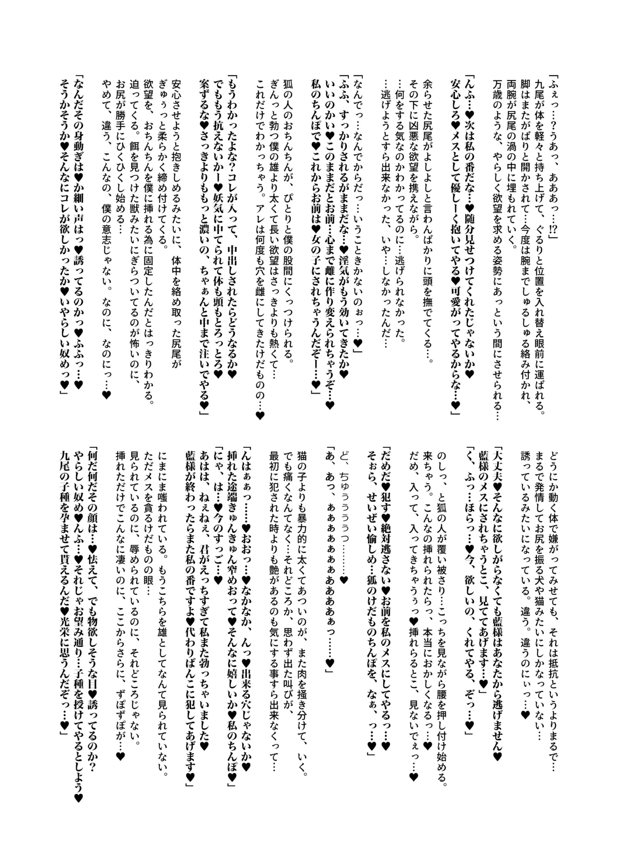 [Tobihizageri (Mumumu)] kari no o jikan EX2 (Touhou Project) [Digital] 图片编号 19