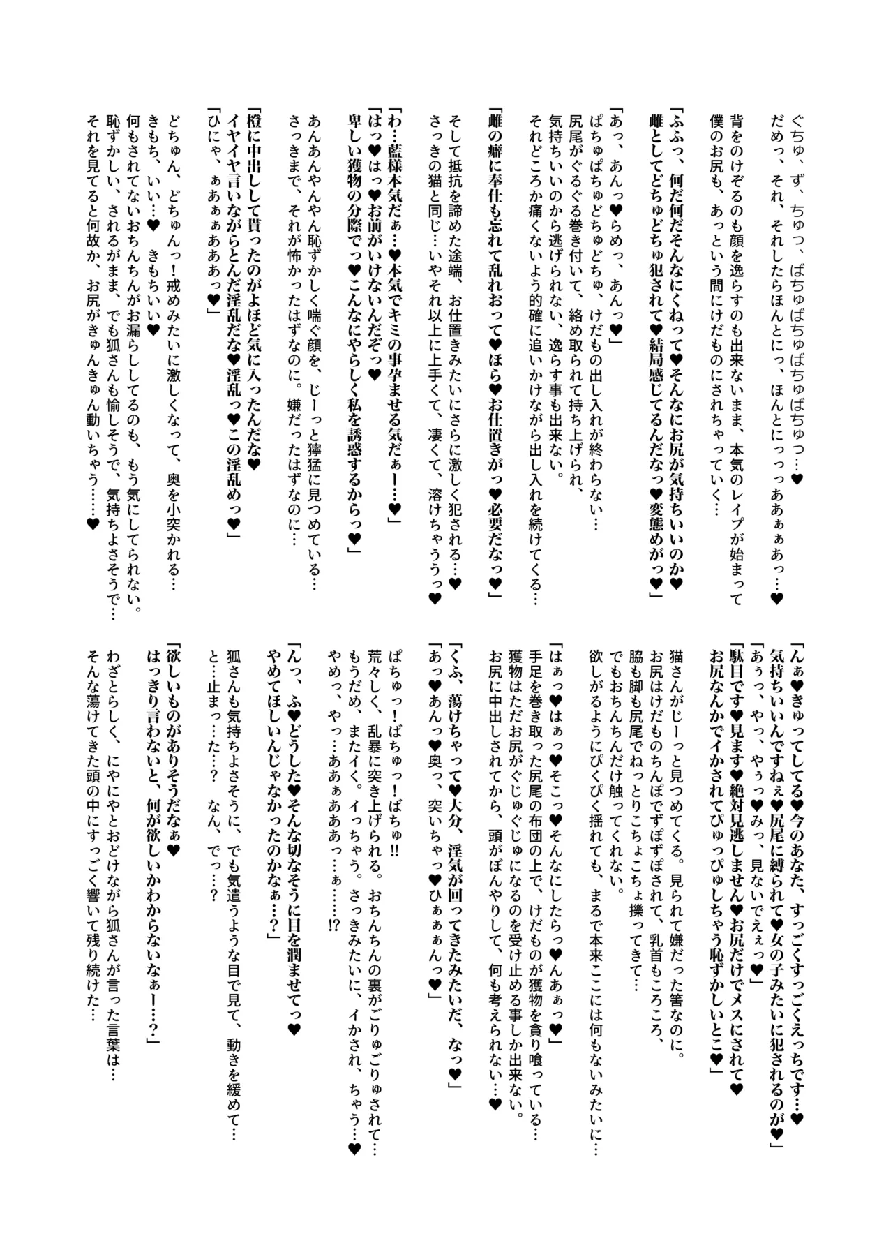 [Tobihizageri (Mumumu)] kari no o jikan EX2 (Touhou Project) [Digital] 图片编号 21