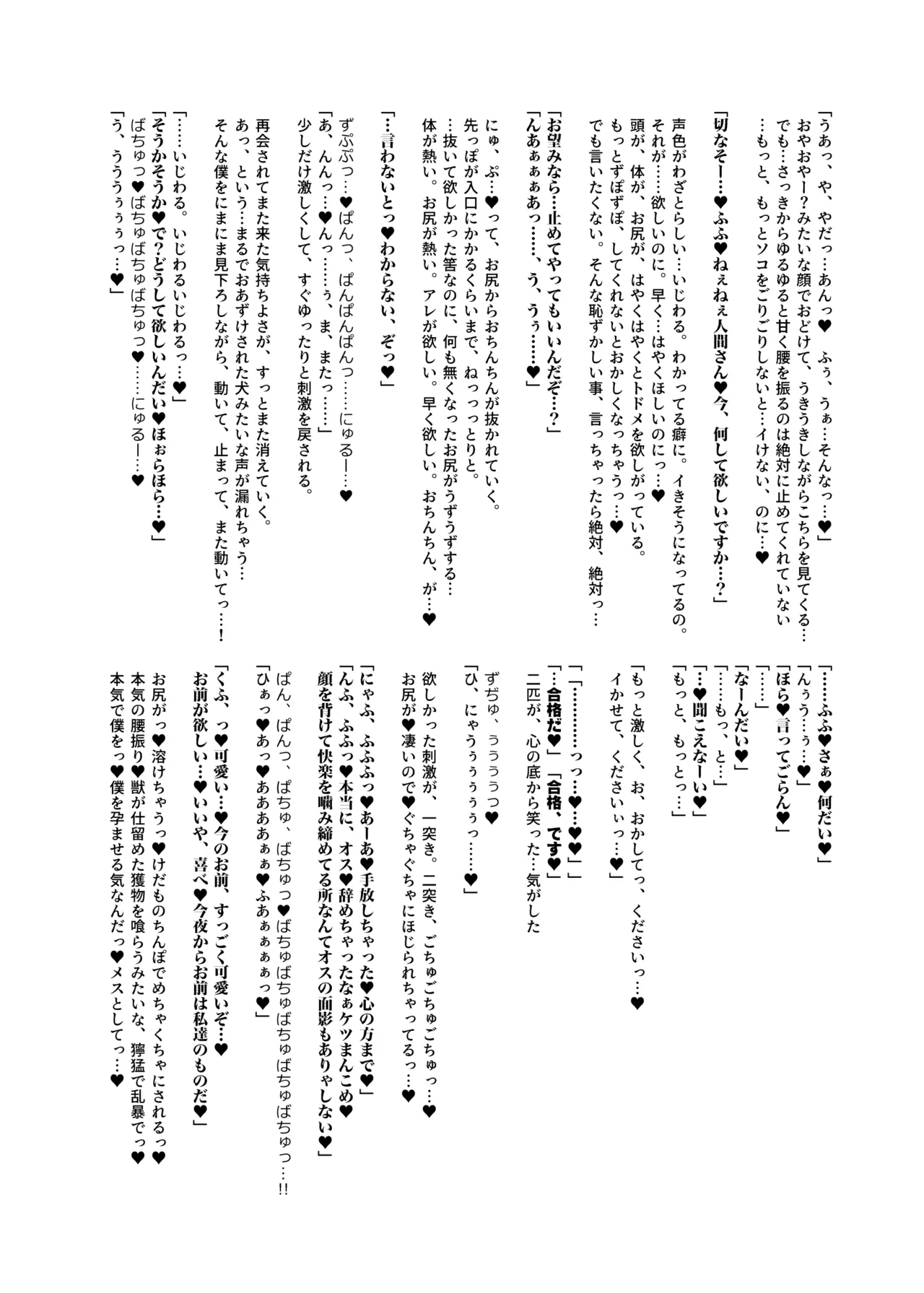 [Tobihizageri (Mumumu)] kari no o jikan EX2 (Touhou Project) [Digital] 图片编号 23