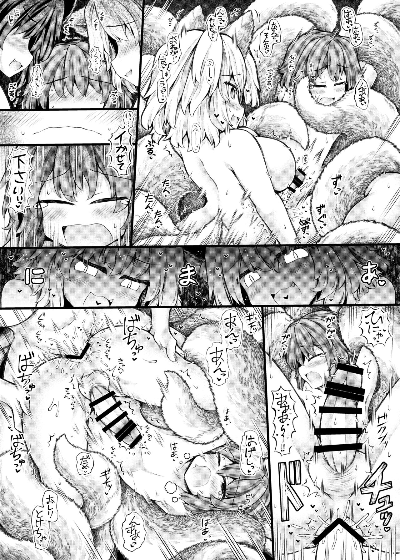 [Tobihizageri (Mumumu)] kari no o jikan EX2 (Touhou Project) [Digital] 图片编号 24