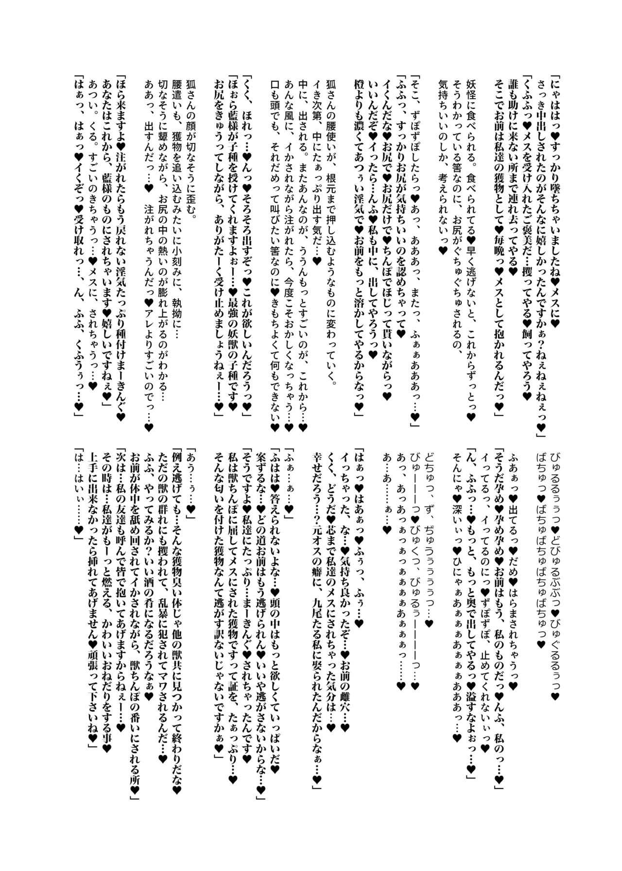 [Tobihizageri (Mumumu)] kari no o jikan EX2 (Touhou Project) [Digital] 图片编号 25