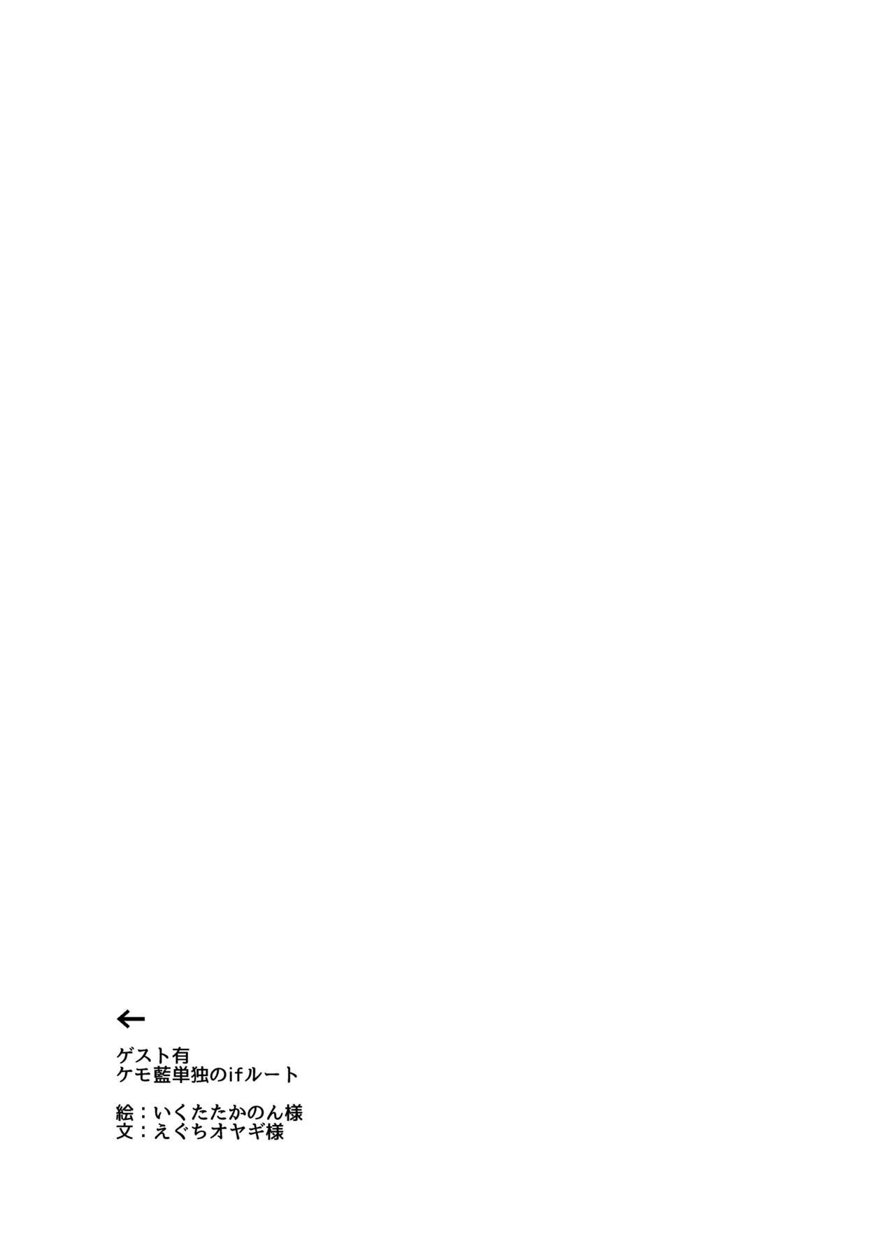 [Tobihizageri (Mumumu)] kari no o jikan EX2 (Touhou Project) [Digital] 图片编号 28