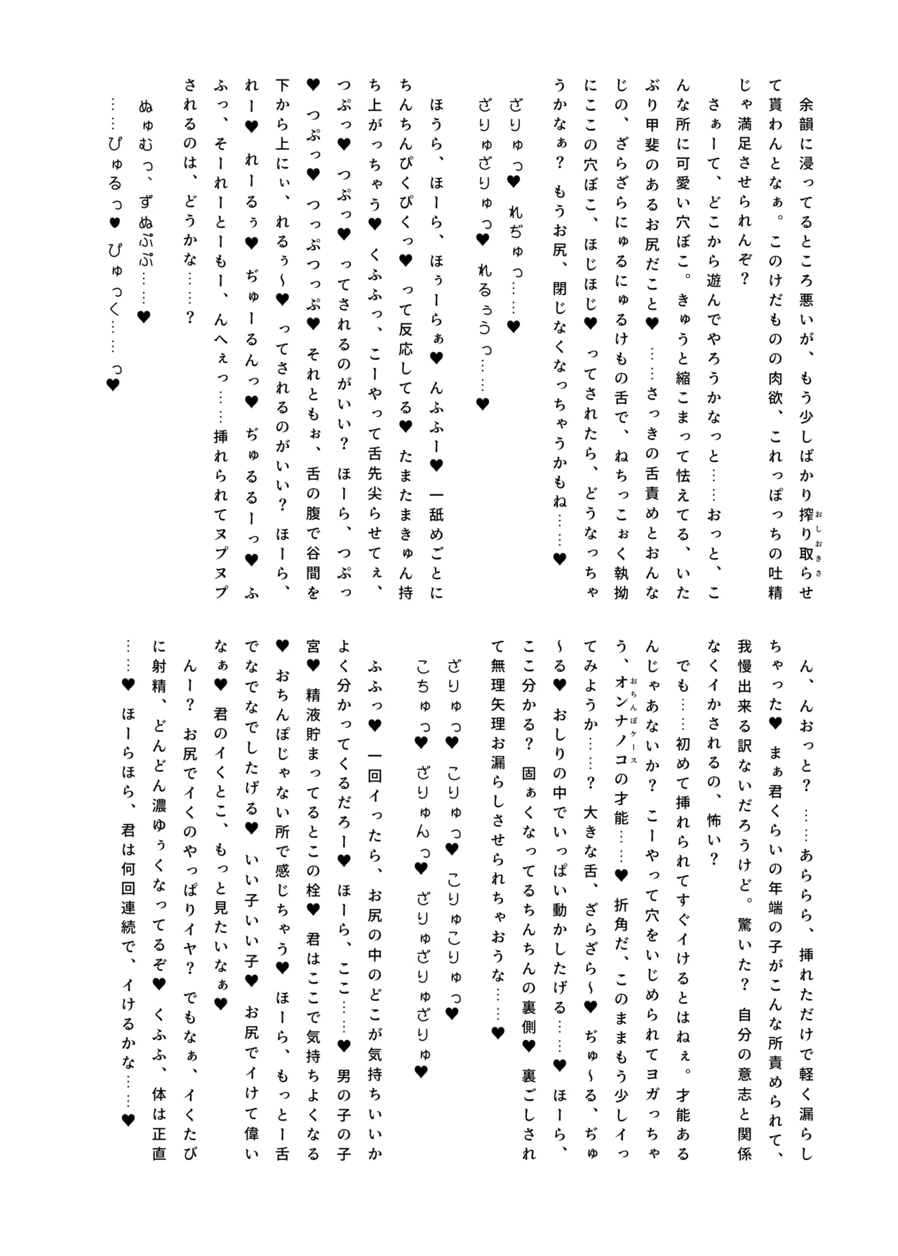 [Tobihizageri (Mumumu)] kari no o jikan EX2 (Touhou Project) [Digital] 图片编号 31