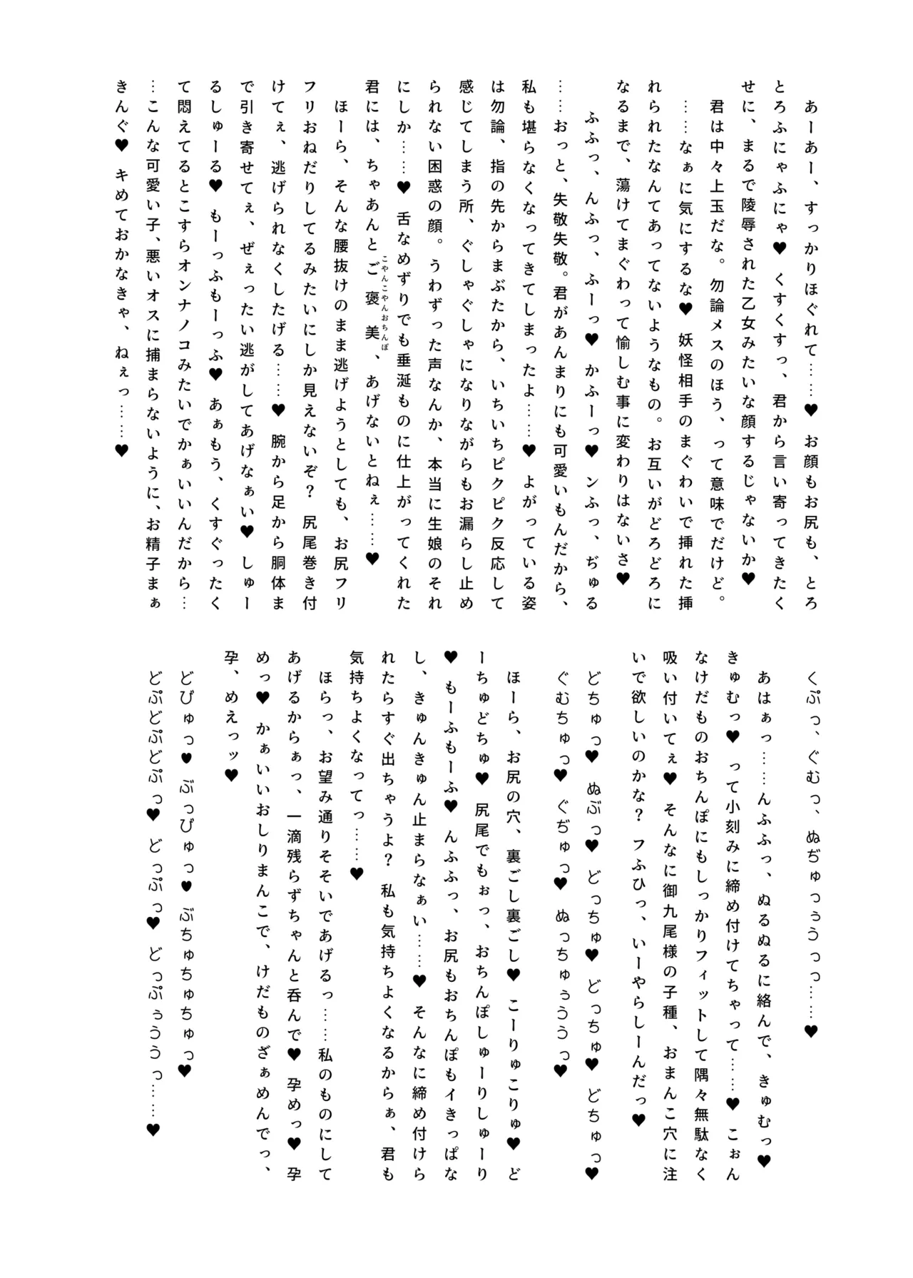 [Tobihizageri (Mumumu)] kari no o jikan EX2 (Touhou Project) [Digital] 图片编号 33