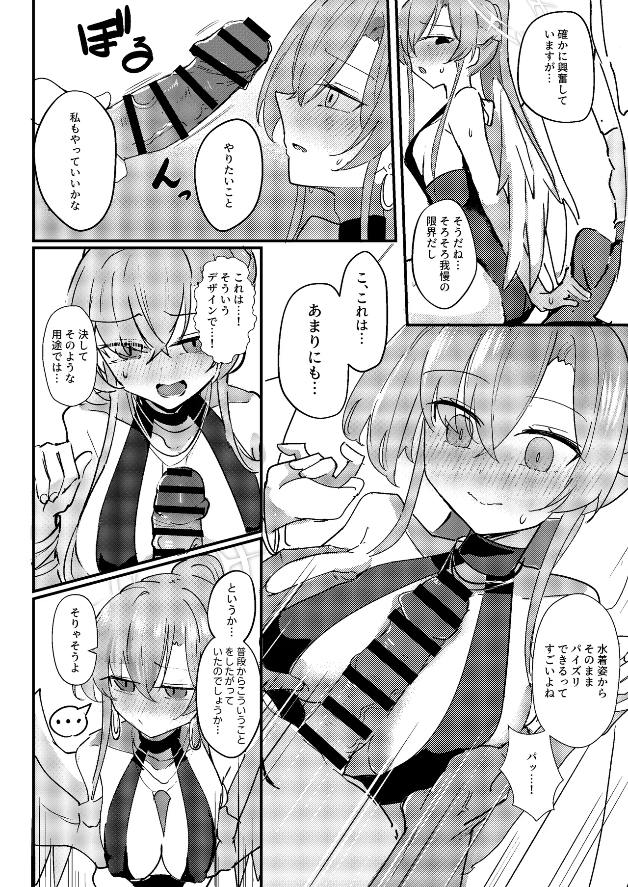 [CHIEUCHI (骨彦)] 君のお気に召すままに (ブルーアーカイブ) [DL版] 图片编号 8