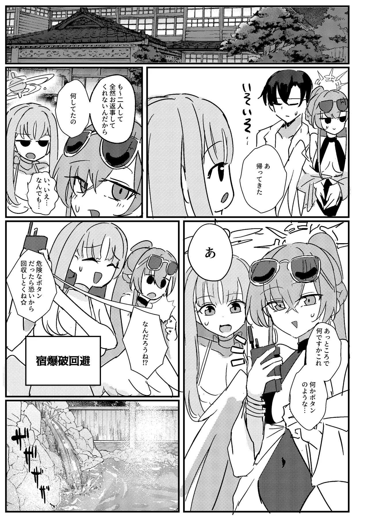 [CHIEUCHI (骨彦)] 君のお気に召すままに (ブルーアーカイブ) [DL版] 图片编号 15