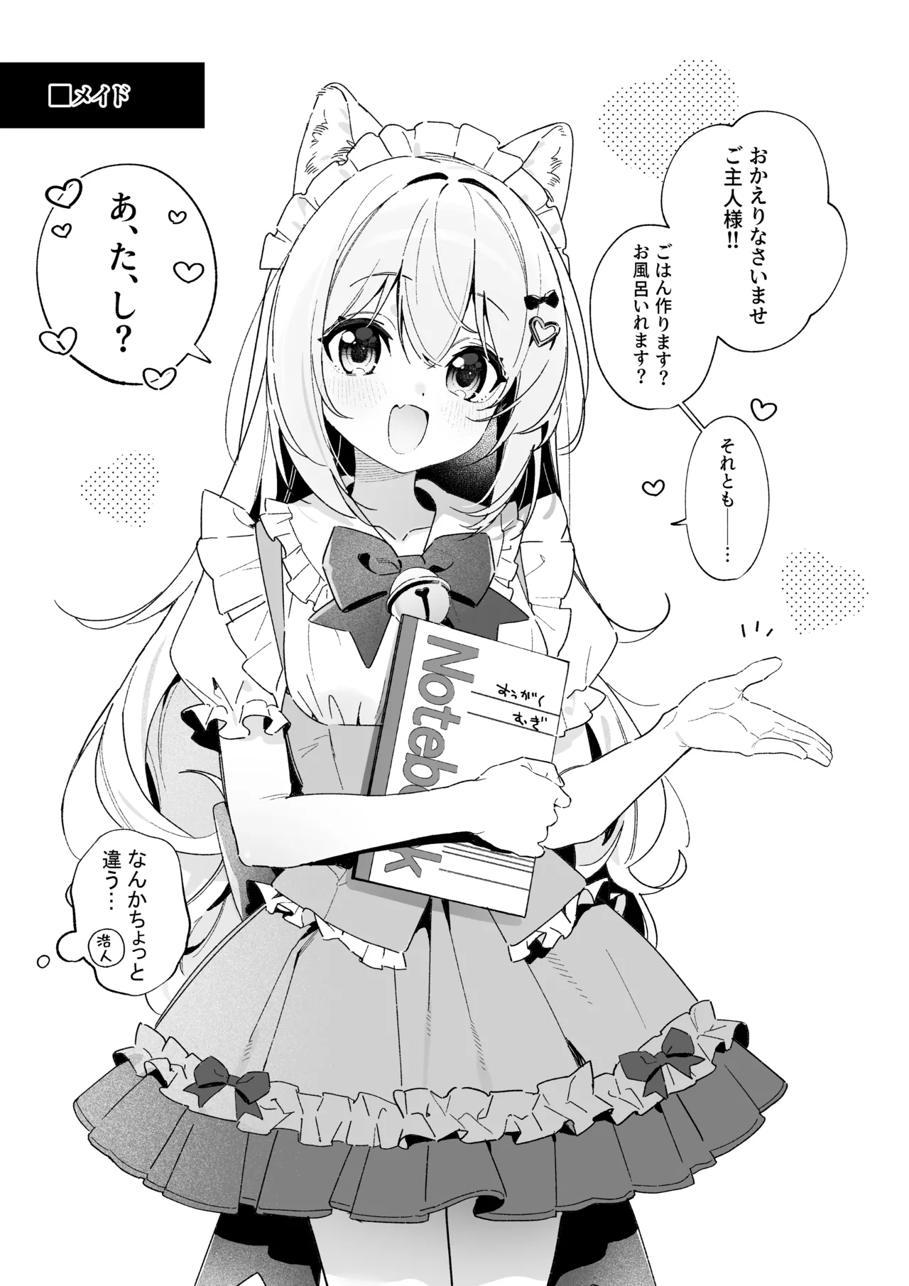 [林檎のなる木 (木瀬樹)] 飴色プロローグ-コスプレえっち本 [DL版] Bildnummer 8