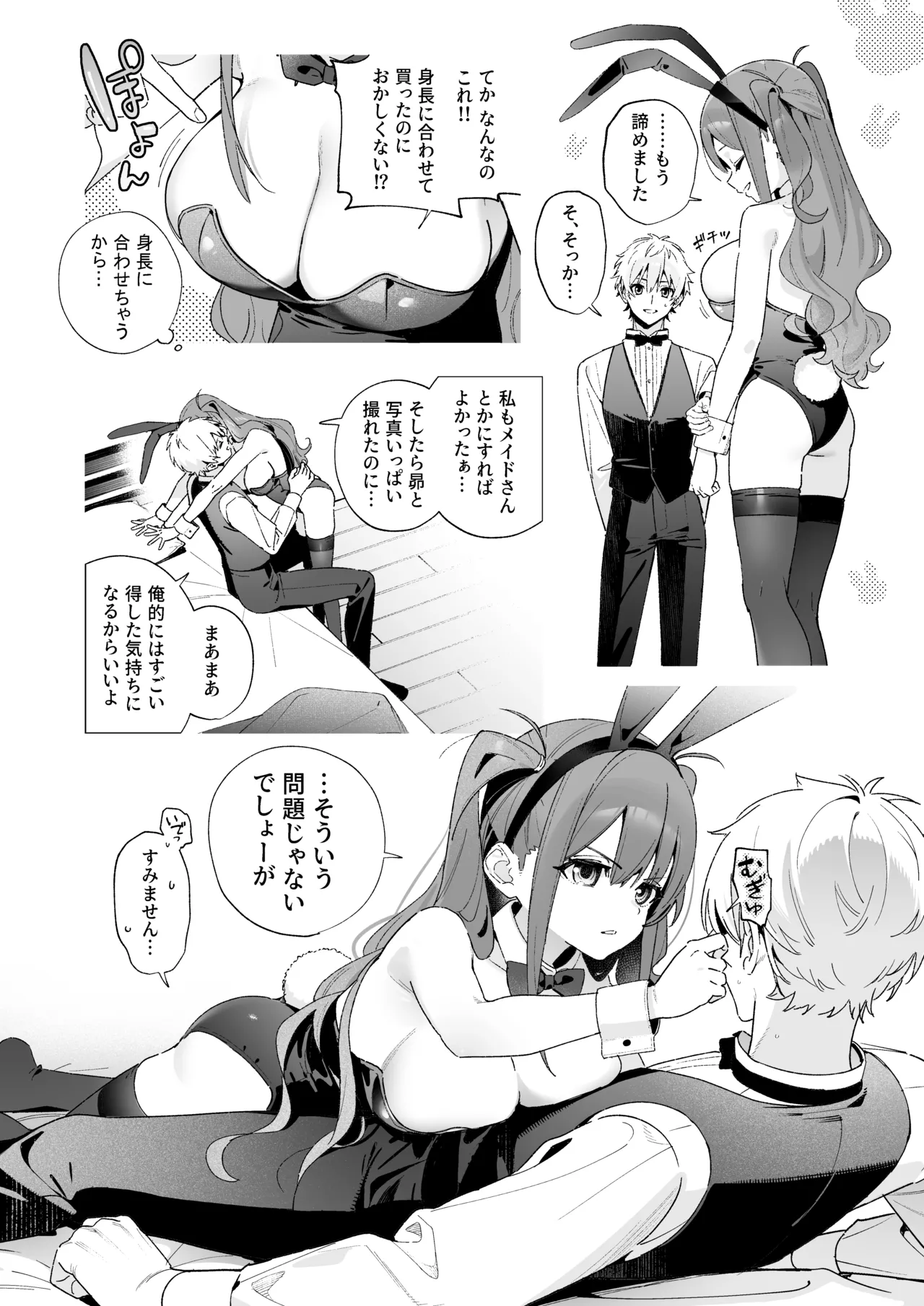 [林檎のなる木 (木瀬樹)] 飴色プロローグ-コスプレえっち本 [DL版] Bildnummer 13