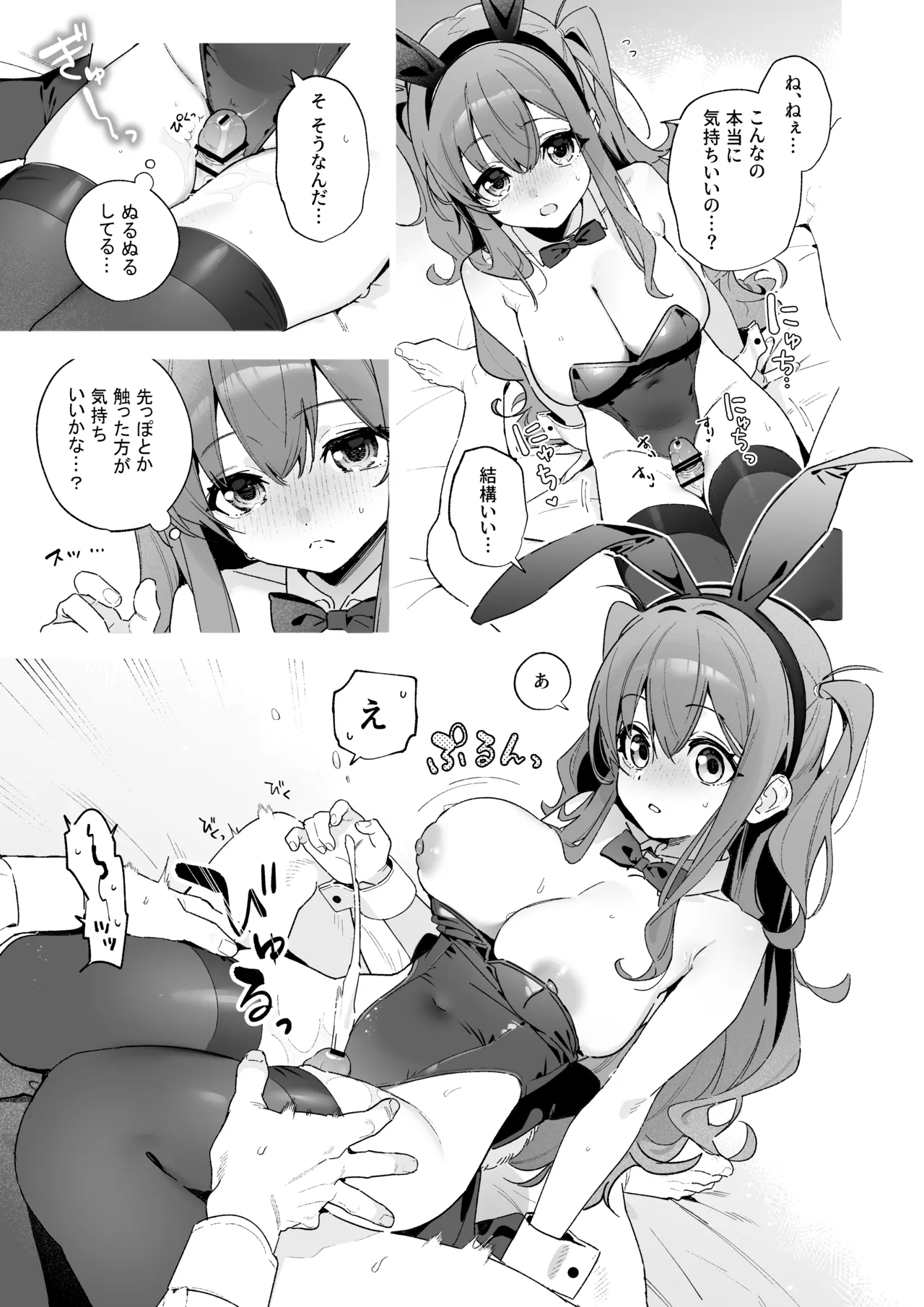 [林檎のなる木 (木瀬樹)] 飴色プロローグ-コスプレえっち本 [DL版] Bildnummer 14