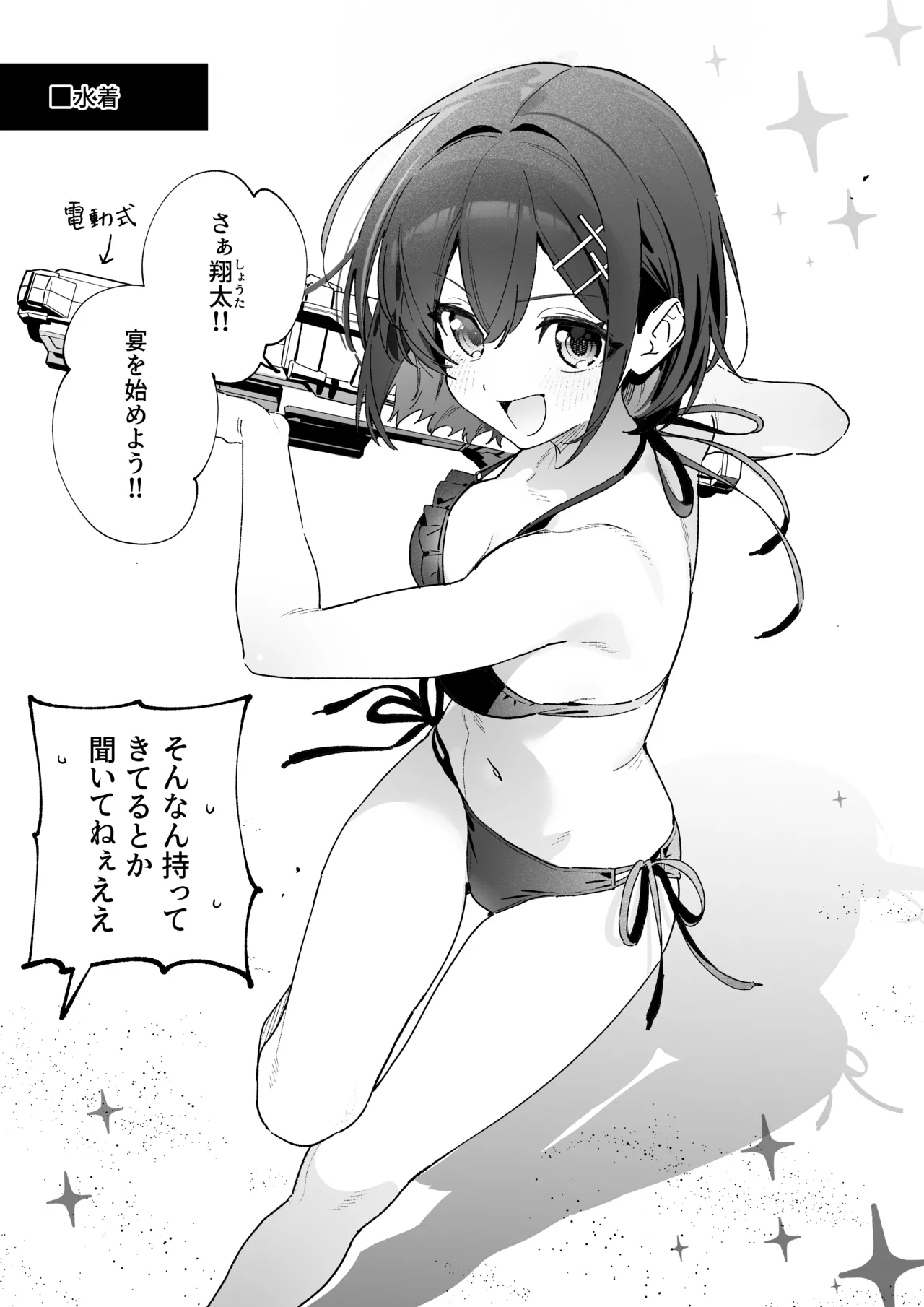 [林檎のなる木 (木瀬樹)] 飴色プロローグ-コスプレえっち本 [DL版] Bildnummer 16