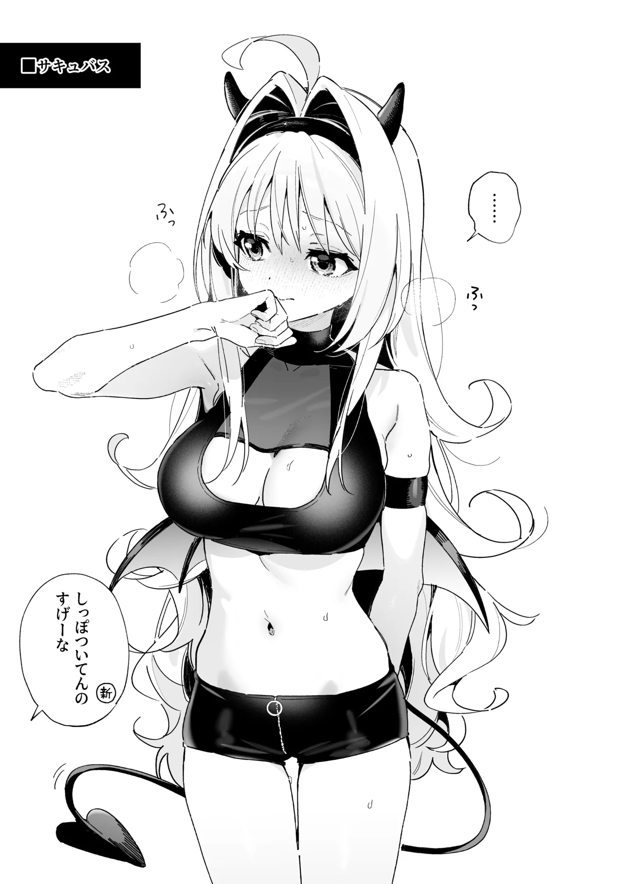 [林檎のなる木 (木瀬樹)] 飴色プロローグ-コスプレえっち本 [DL版] Bildnummer 24