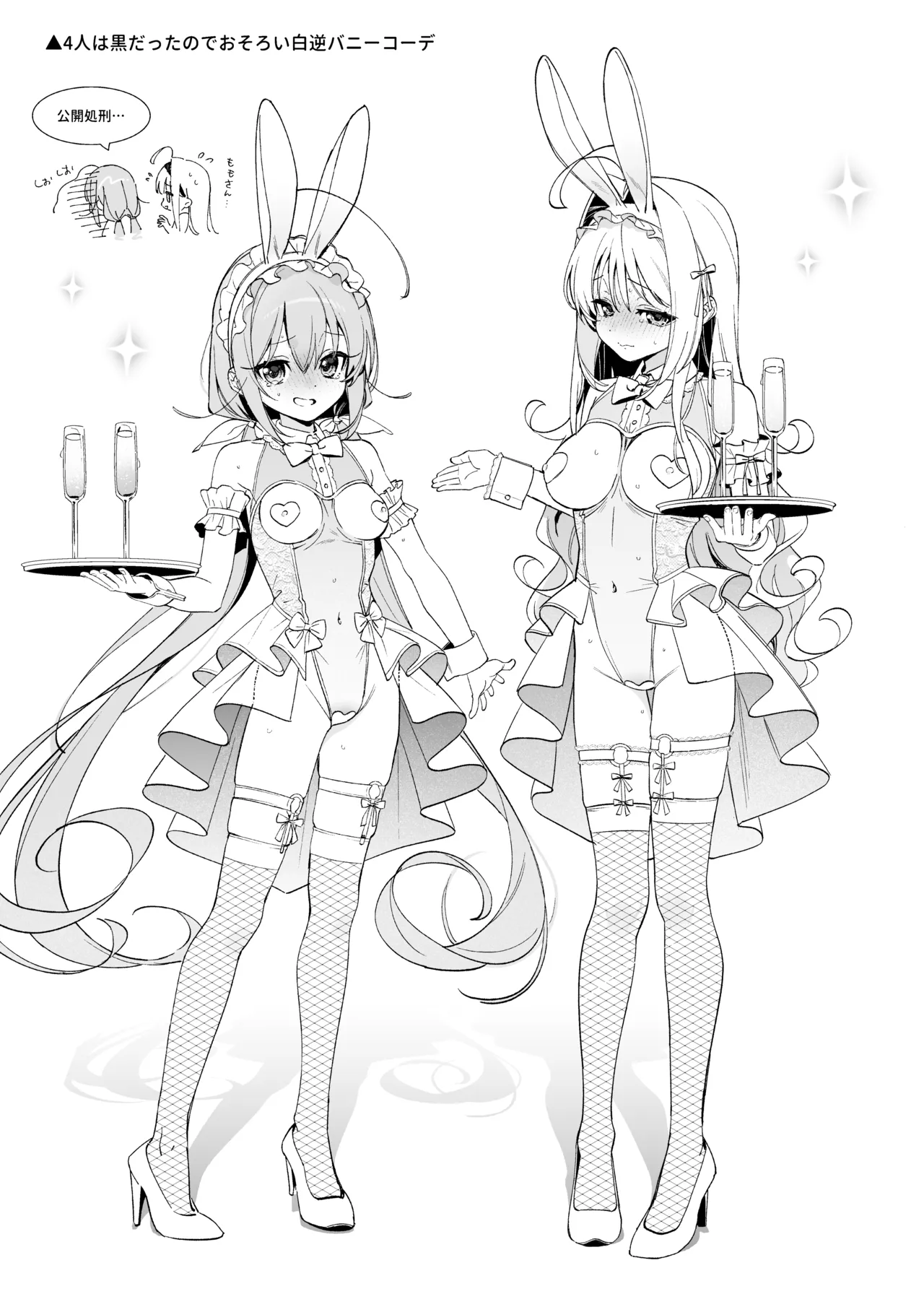 [林檎のなる木 (木瀬樹)] 飴色プロローグ-コスプレえっち本 [DL版] Bildnummer 33