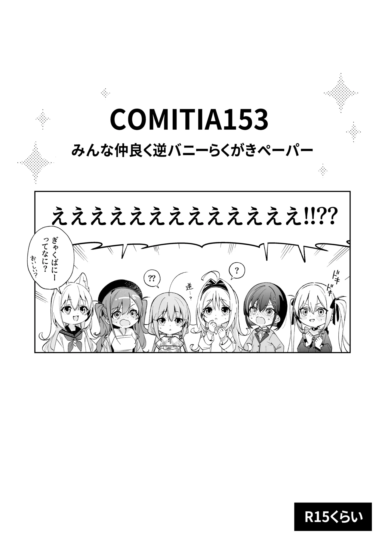 [Ringo no Naru Ki (Kise Itsuki)] Ameiro Prologue - Cosplay Ecchi Hon - [Digital] 图片编号 30