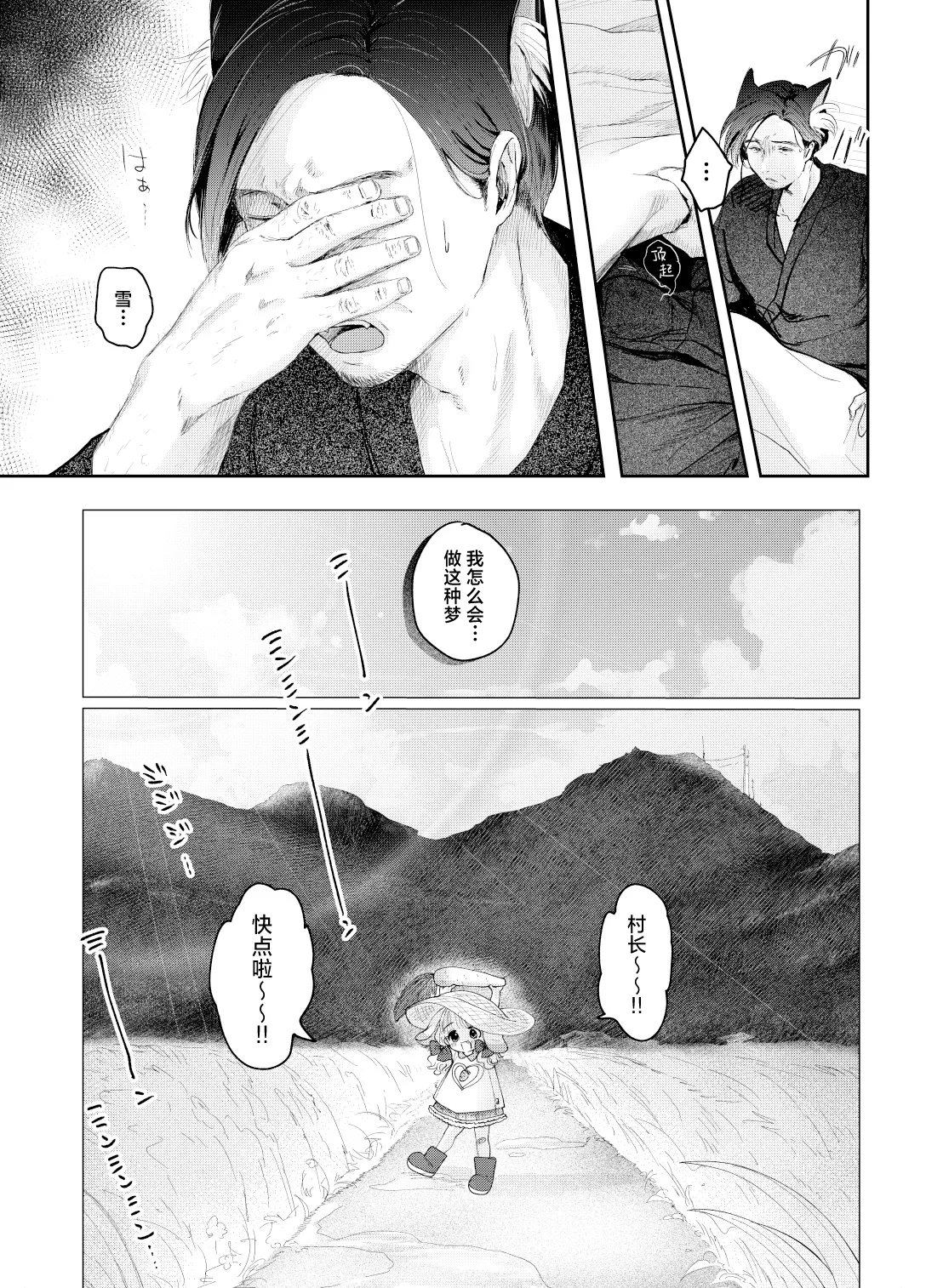 [Mizutamari (Kogame Futsu)] Usagi no Yomeiri | 小兔子的出嫁故事 [Chinese] [白杨汉化组] [Digital] image number 3