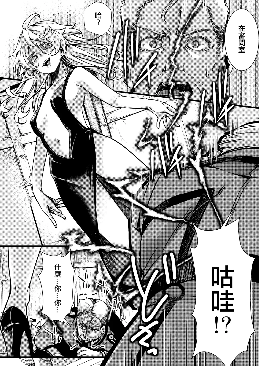 [hal] Otori Sousa ReruTa no hanashi (Youjo Senki) [Chinese] [沒有漢化] 图片编号 33