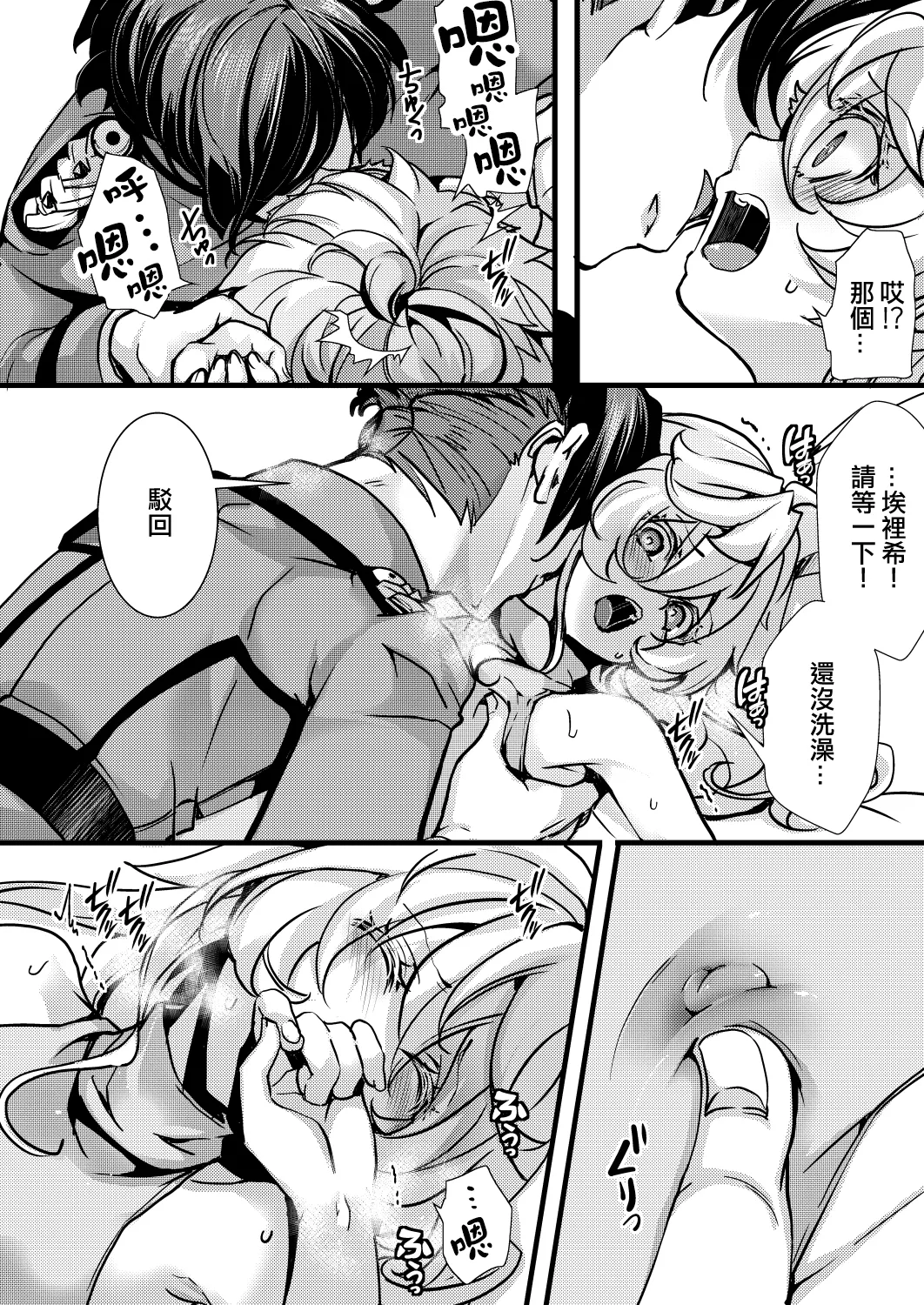 [hal] Otori Sousa ReruTa no hanashi (Youjo Senki) [Chinese] [沒有漢化] 图片编号 37