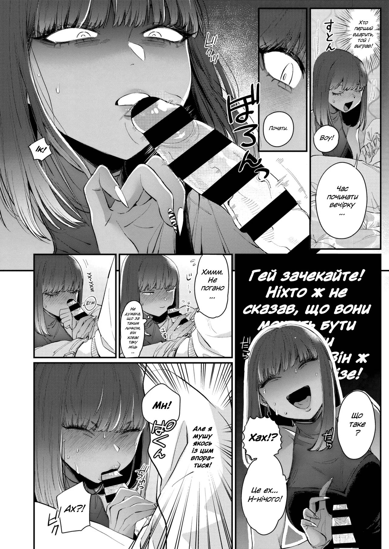 [BUTA] Gal no Kawaii Mieppari | мила ґяру - суцільна позерка (COMIC HOTMILK 2023-03) [Ukrainian] [Digital] imagen número 4