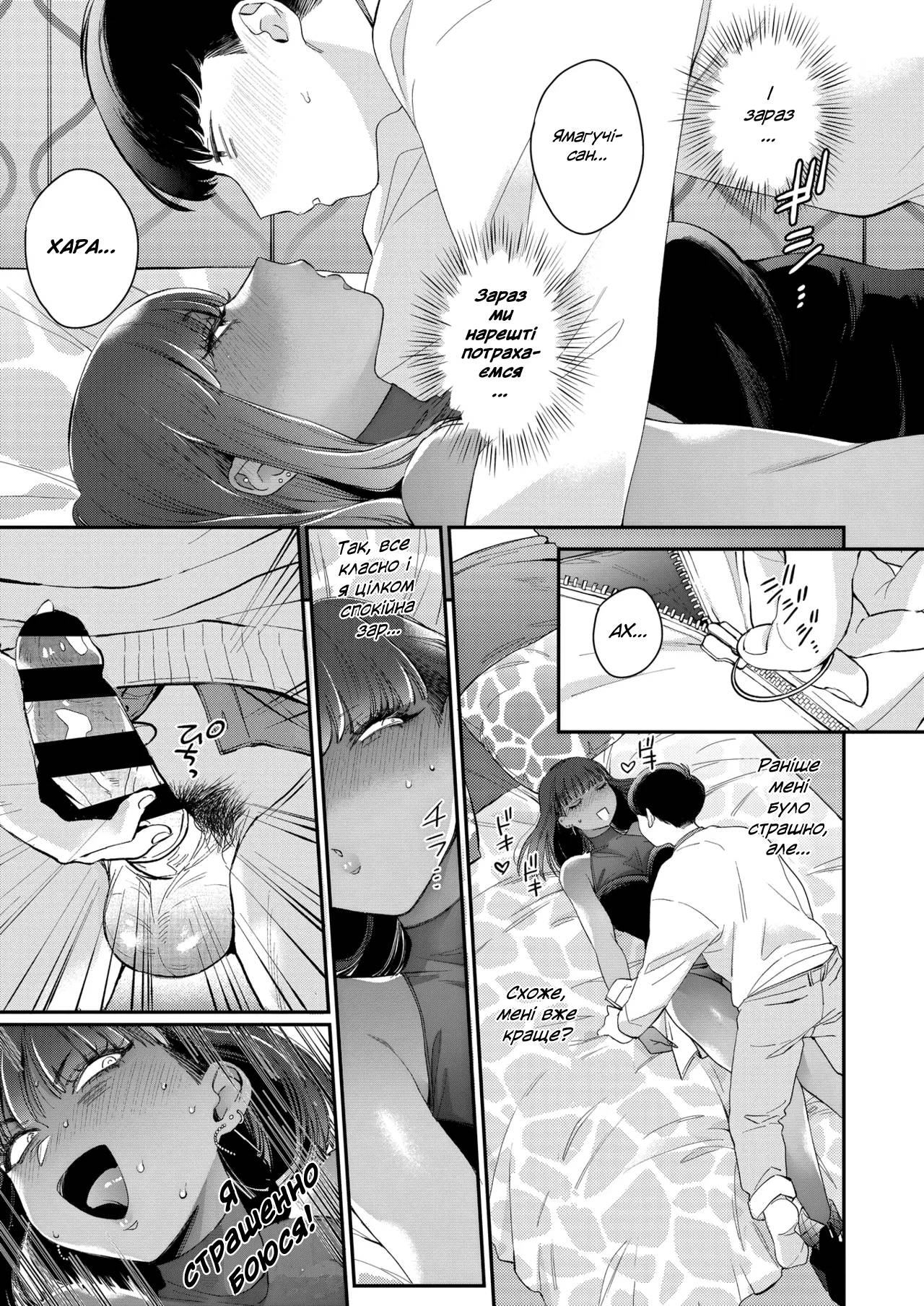 [BUTA] Gal no Kawaii Mieppari | мила ґяру - суцільна позерка (COMIC HOTMILK 2023-03) [Ukrainian] [Digital] imagen número 7