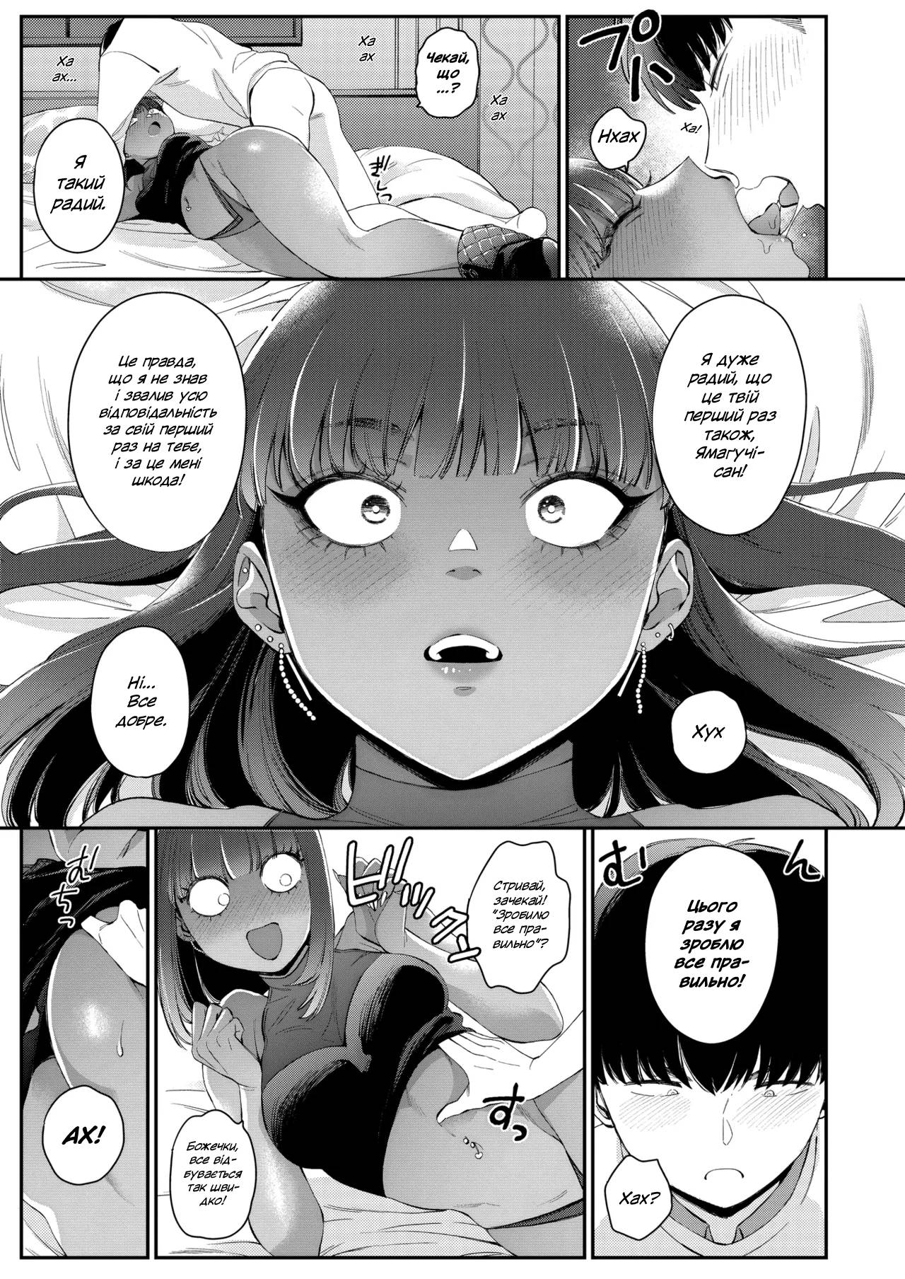 [BUTA] Gal no Kawaii Mieppari | мила ґяру - суцільна позерка (COMIC HOTMILK 2023-03) [Ukrainian] [Digital] imagen número 13