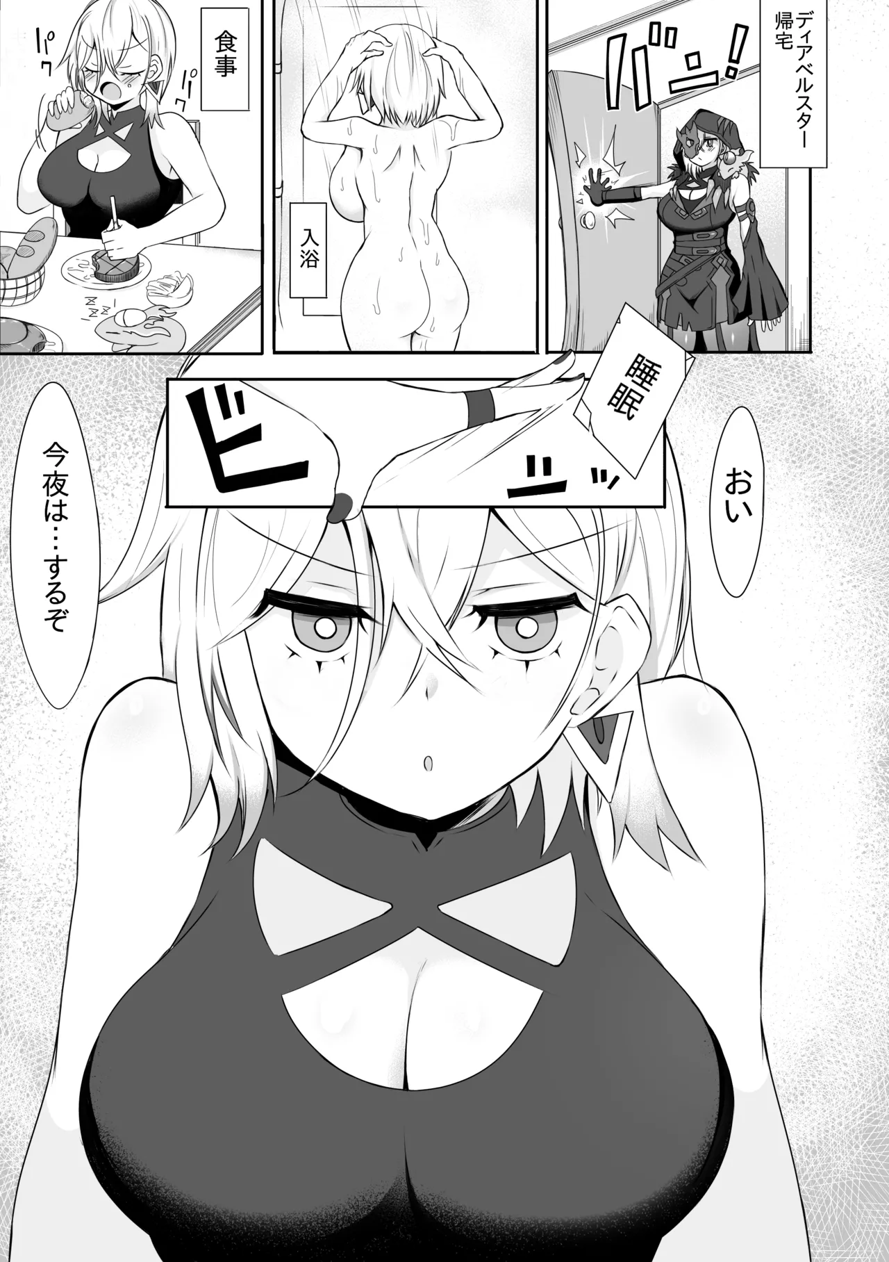 [sabuustar] Diabellstar 2 (Yu-Gi-Oh! OCG) 画像番号 1