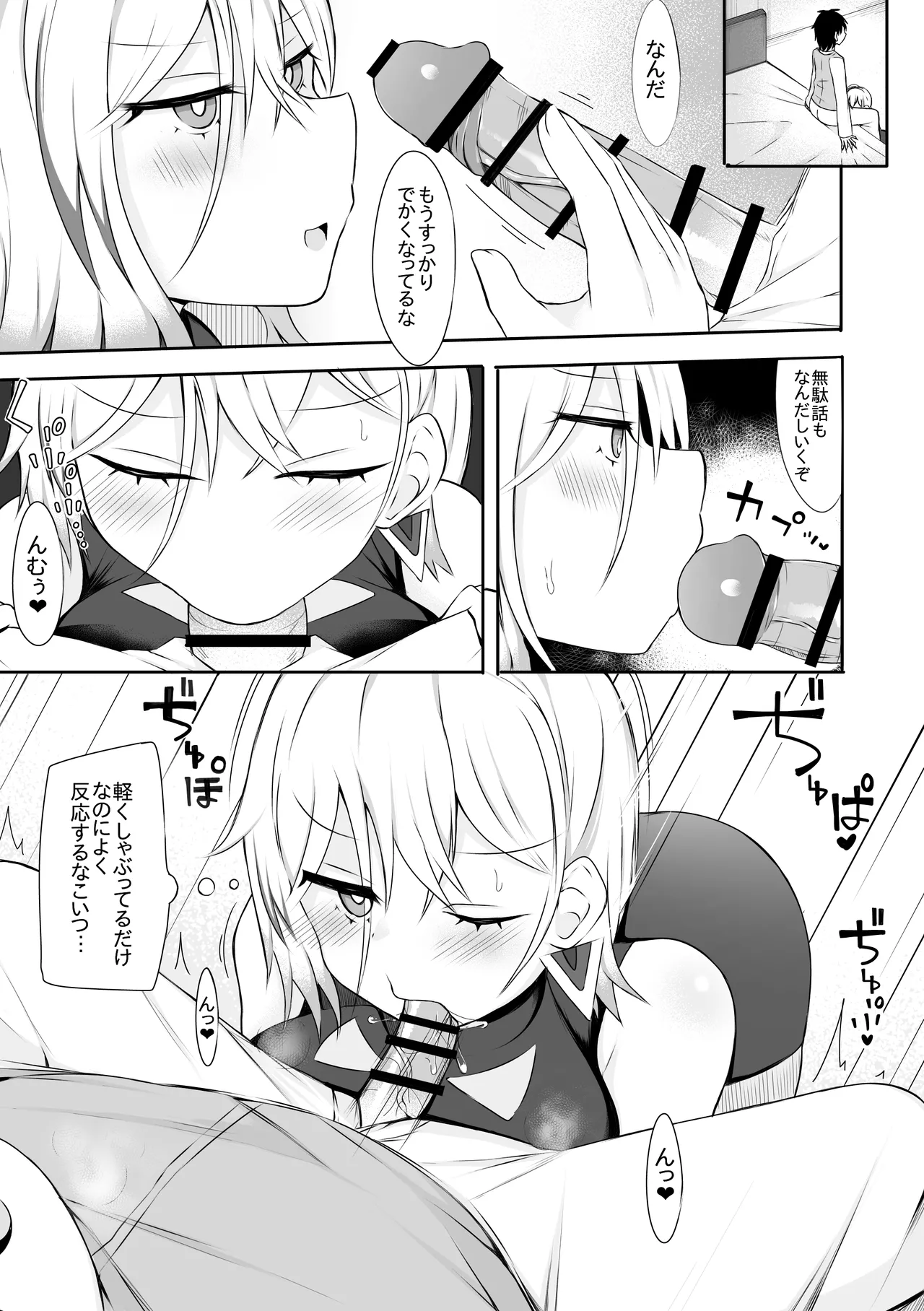 [sabuustar] Diabellstar 2 (Yu-Gi-Oh! OCG) 画像番号 3