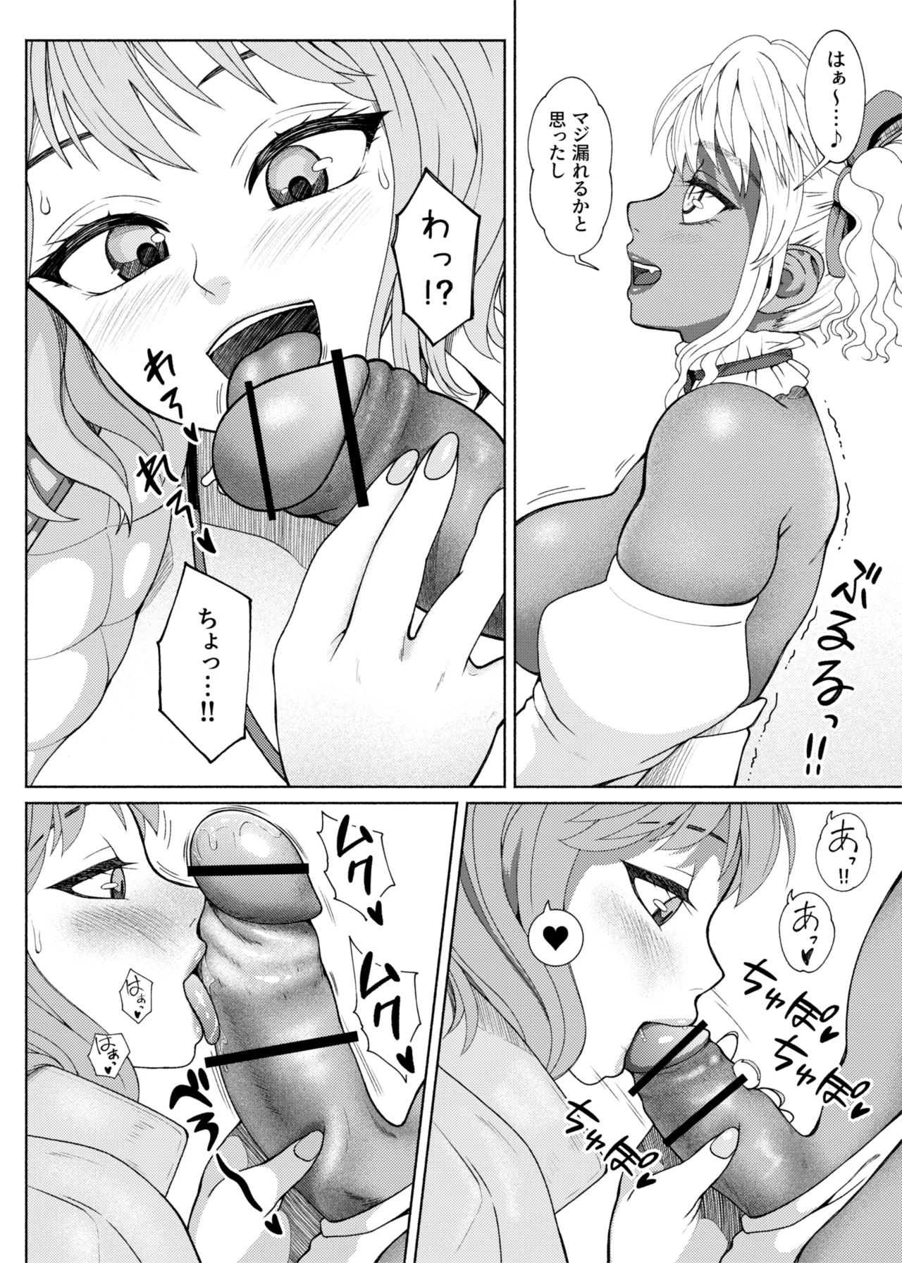 [ray-raw (Nobuhiro)] FutaBitch Arc 13 (incomplete) imagen número 2