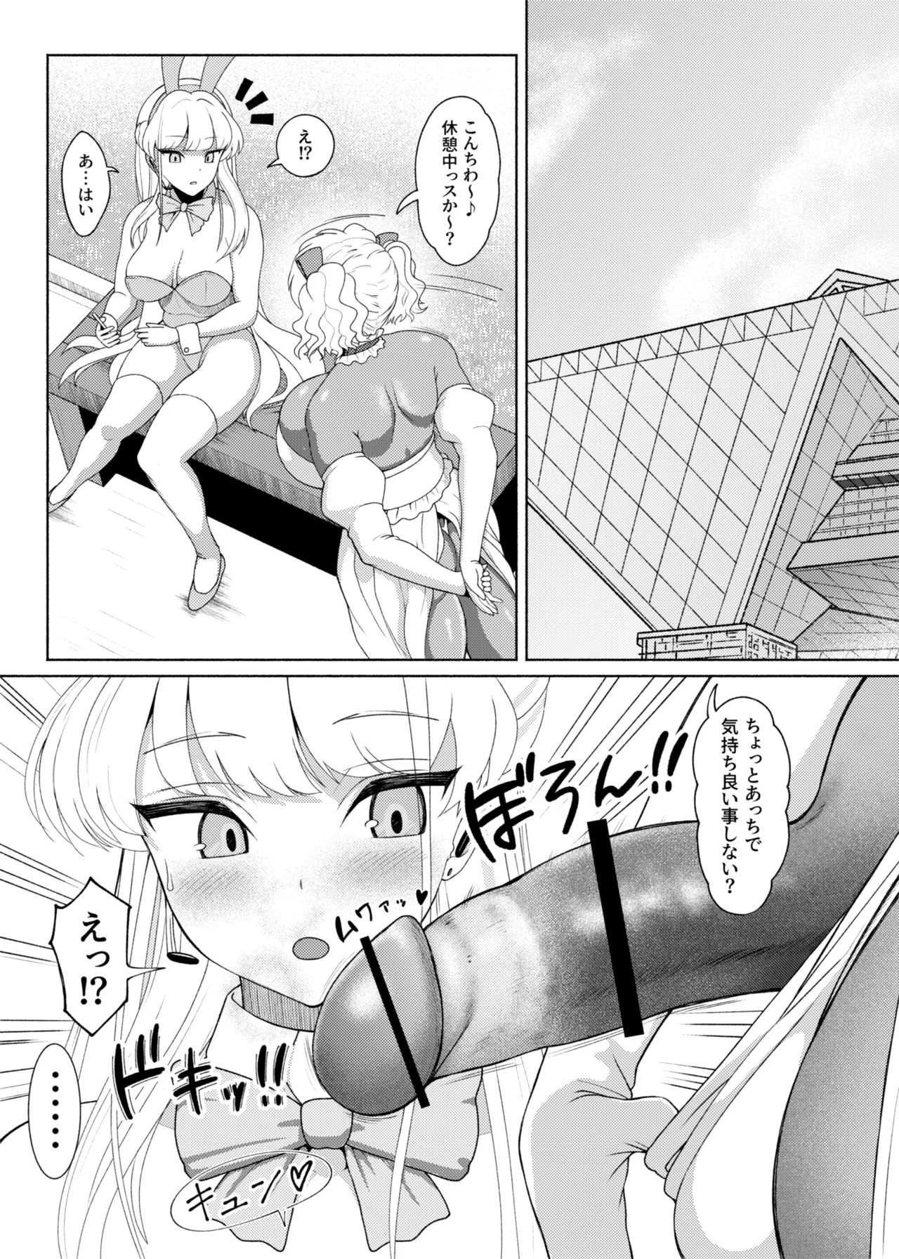 [ray-raw (Nobuhiro)] FutaBitch Arc 13 (incomplete) imagen número 13