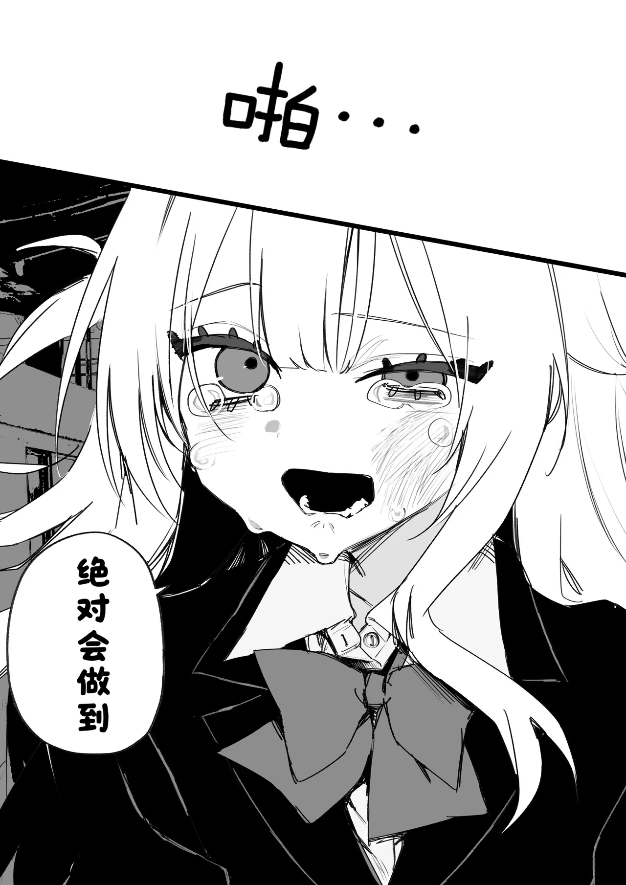 [Kuga Tsuniya] Itsuka Fukushuu Suruso no Tame ni［酸菜魚ゅ°］ 画像番号 28