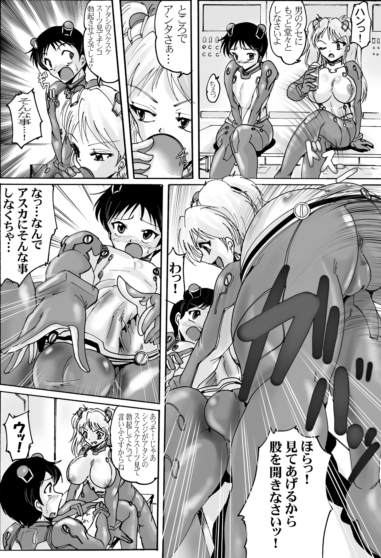 [KEBERO Corporation (Shimokata Kouzou)] Plug Boy (Neon Genesis Evangelion) [Digital] Bildnummer 3