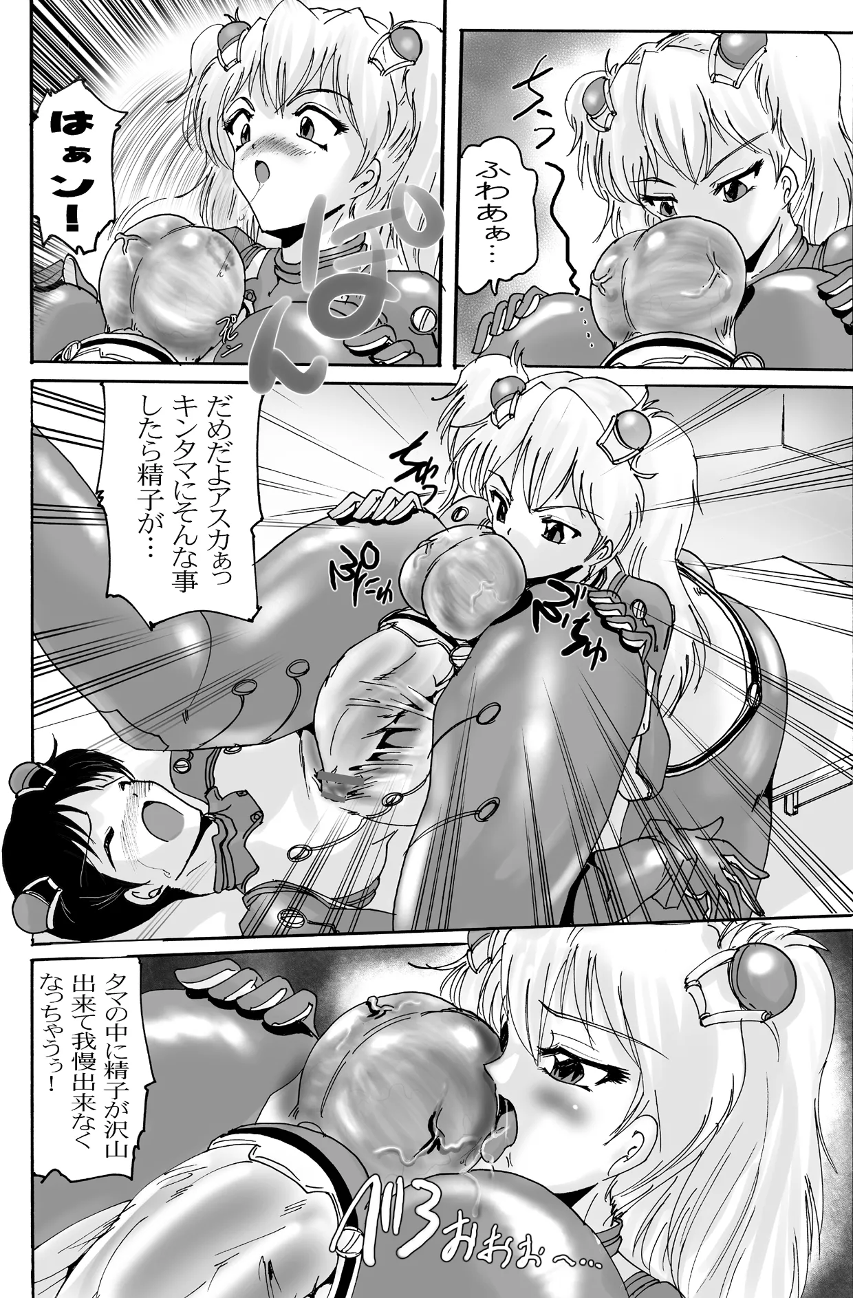 [KEBERO Corporation (Shimokata Kouzou)] Plug Boy (Neon Genesis Evangelion) [Digital] Bildnummer 7