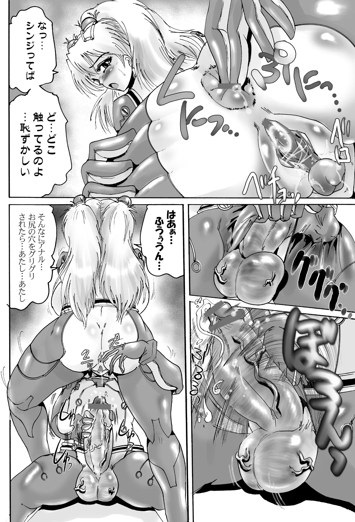 [KEBERO Corporation (Shimokata Kouzou)] Plug Boy (Neon Genesis Evangelion) [Digital] Bildnummer 13