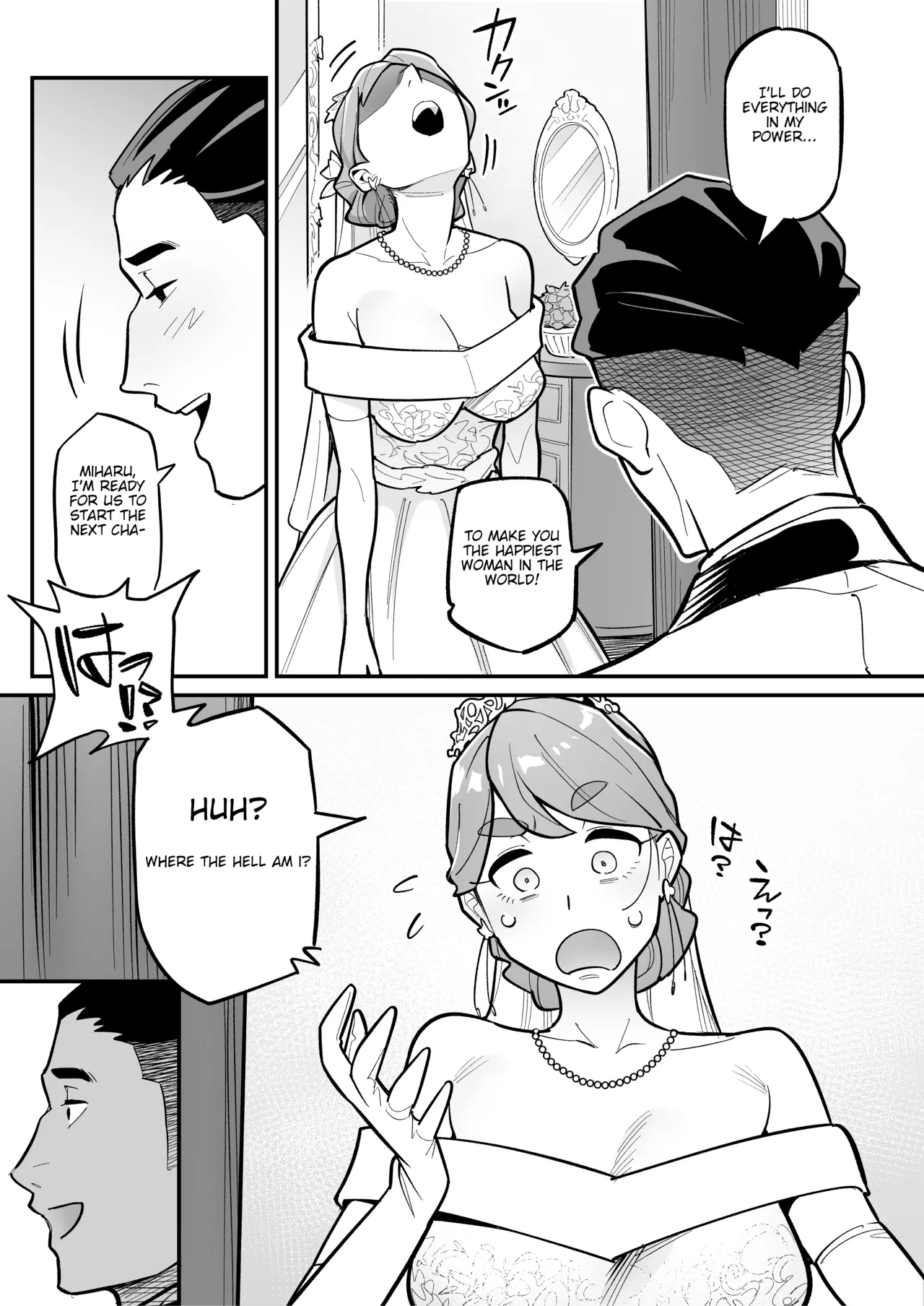 [Ame no Machi (Swap Kinoko)] Tamashii Irekawari Genshou - Case 2 Honda Miharu no Baai [Digital] [english] Bildnummer 7