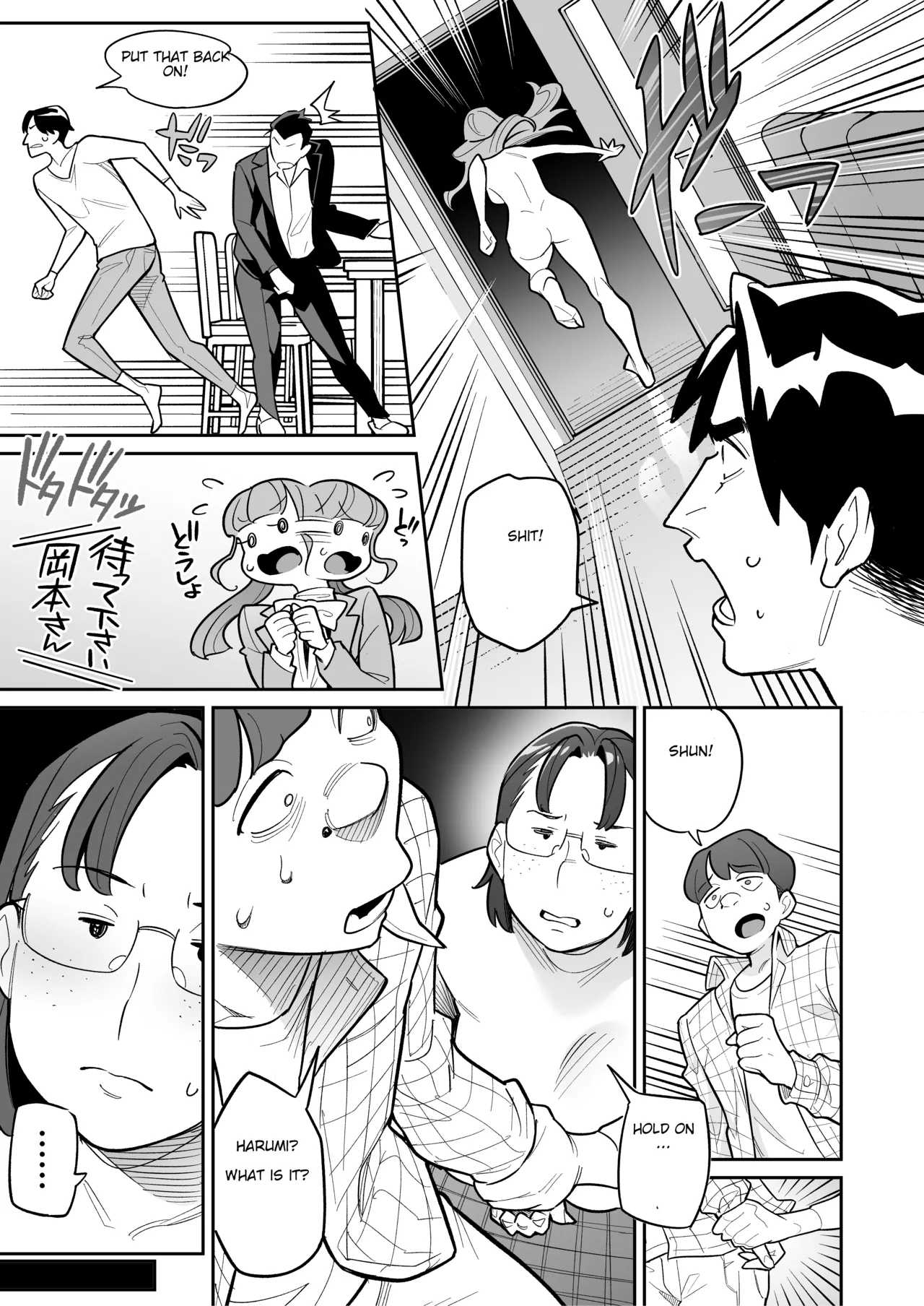 [Ame no Machi (Swap Kinoko)] Tamashii Irekawari Genshou - Case 2 Honda Miharu no Baai [Digital] [english] Bildnummer 27