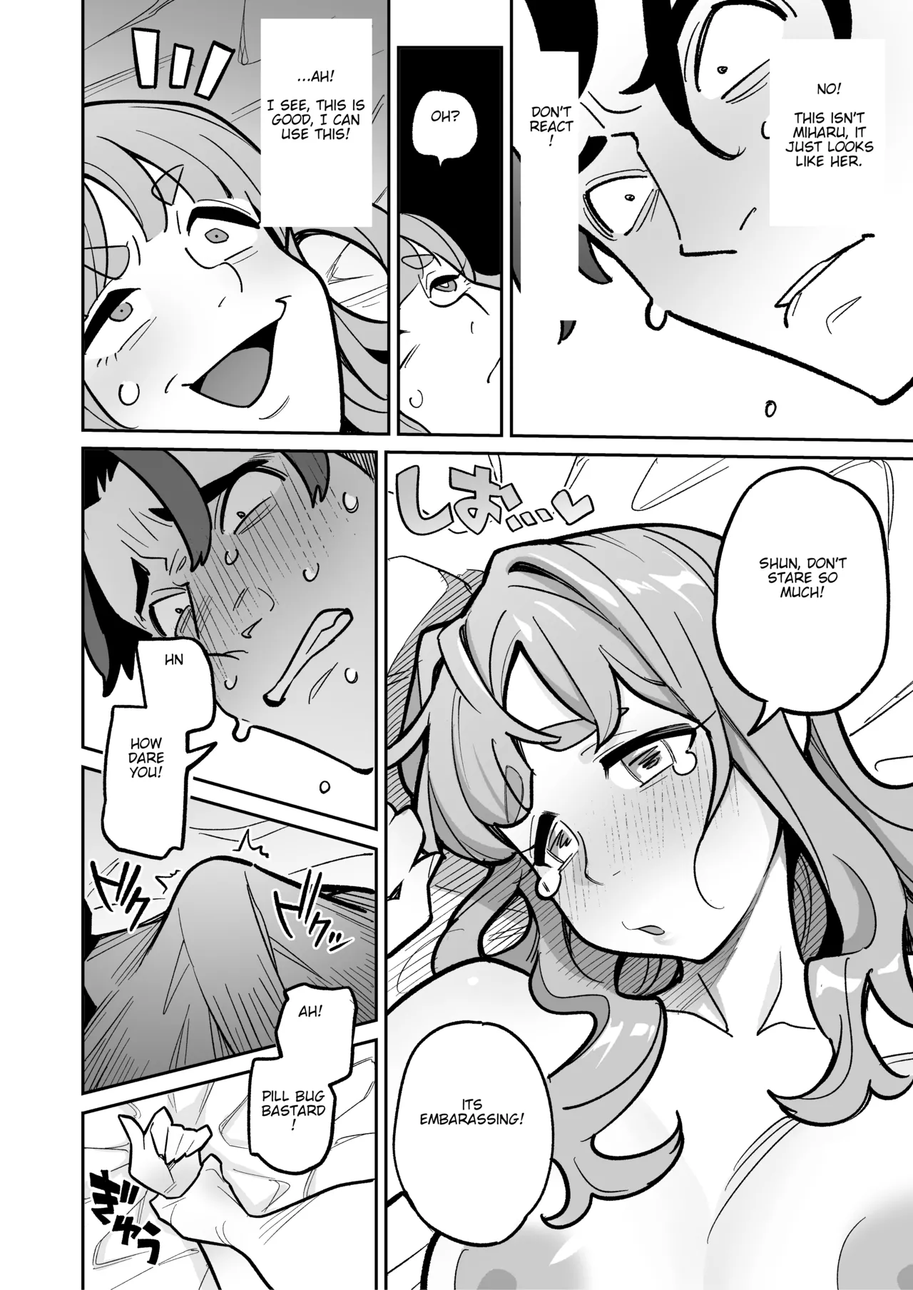 [Ame no Machi (Swap Kinoko)] Tamashii Irekawari Genshou - Case 2 Honda Miharu no Baai [Digital] [english] Bildnummer 30