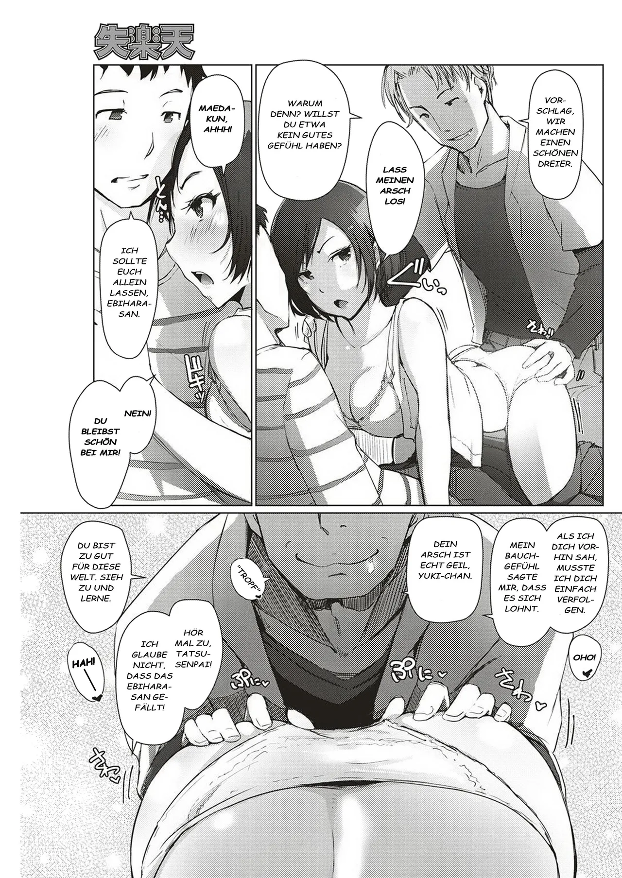 [Arakure]  Kokuhaku wa sekkusu no ato de | Geständnis nach dem Sex [German][Decensored] изображение № 5