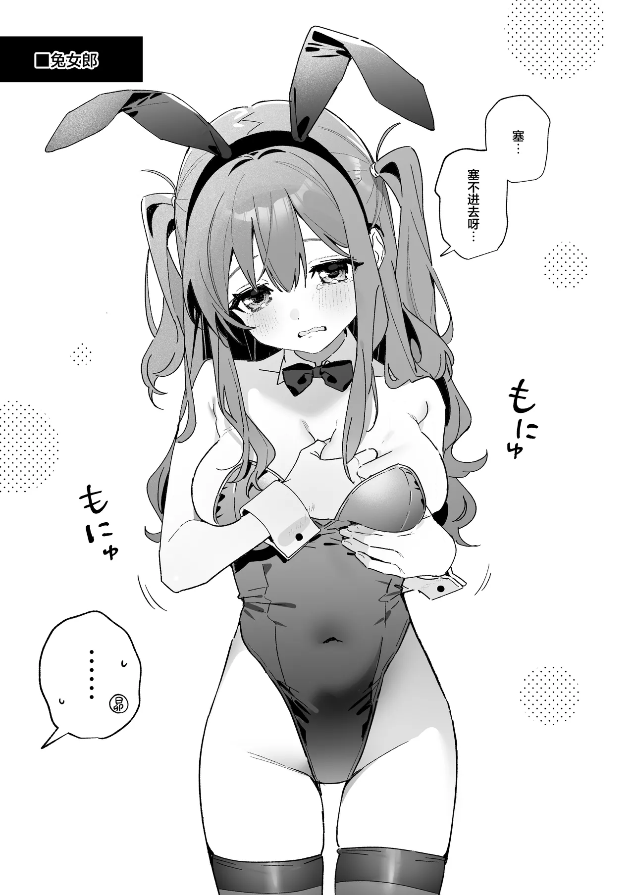 [Ringo no Naru Ki (Kise Itsuki)] Candy Like Prologue - Cosplay Ecchi Hon - [Chinese] [欶澜汉化组] [DL版] Bildnummer 12