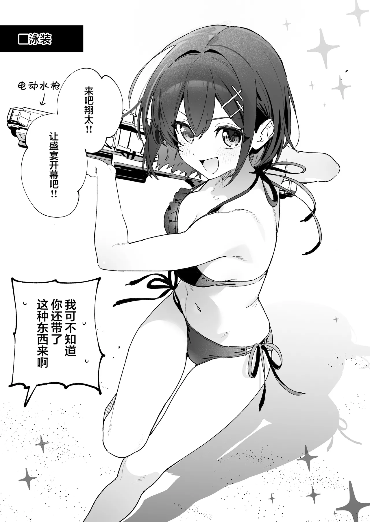 [Ringo no Naru Ki (Kise Itsuki)] Candy Like Prologue - Cosplay Ecchi Hon - [Chinese] [欶澜汉化组] [DL版] Bildnummer 16