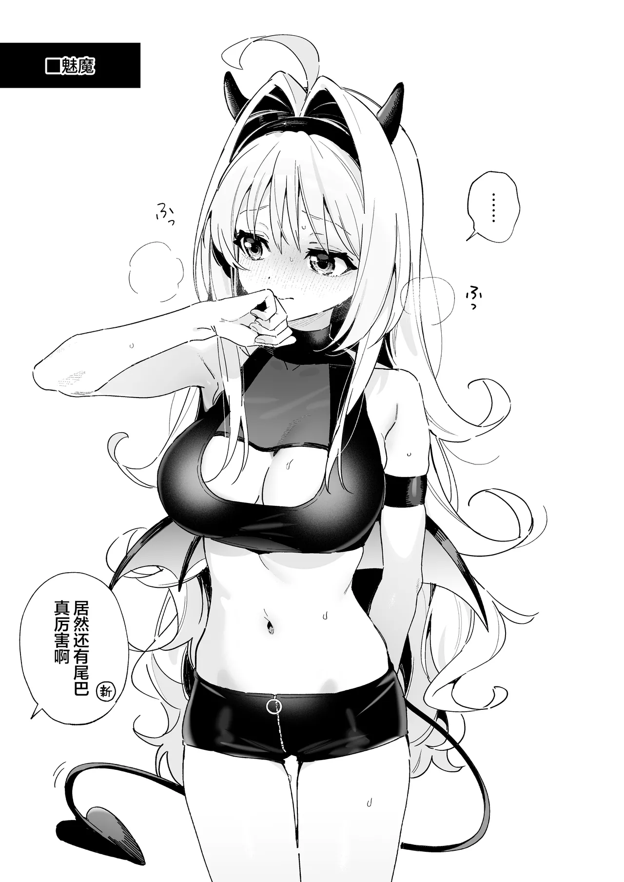 [Ringo no Naru Ki (Kise Itsuki)] Candy Like Prologue - Cosplay Ecchi Hon - [Chinese] [欶澜汉化组] [DL版] Bildnummer 24