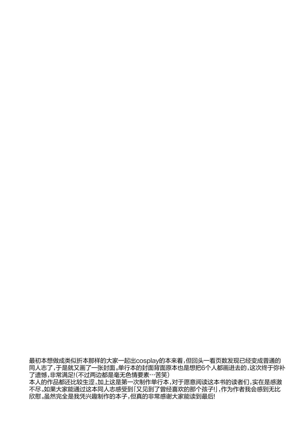 [Ringo no Naru Ki (Kise Itsuki)] Candy Like Prologue - Cosplay Ecchi Hon - [Chinese] [欶澜汉化组] [DL版] Bildnummer 28