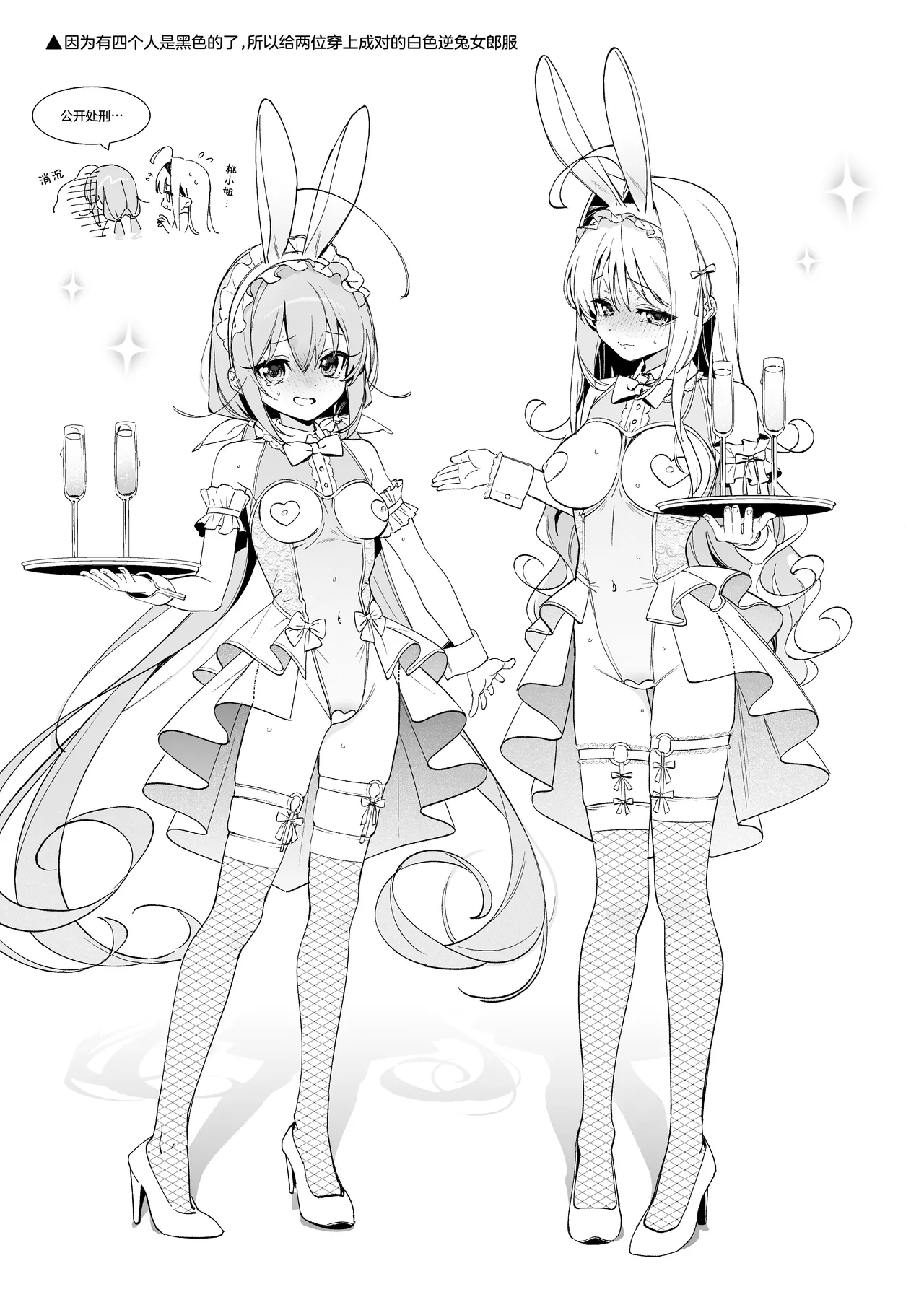 [Ringo no Naru Ki (Kise Itsuki)] Candy Like Prologue - Cosplay Ecchi Hon - [Chinese] [欶澜汉化组] [DL版] Bildnummer 33