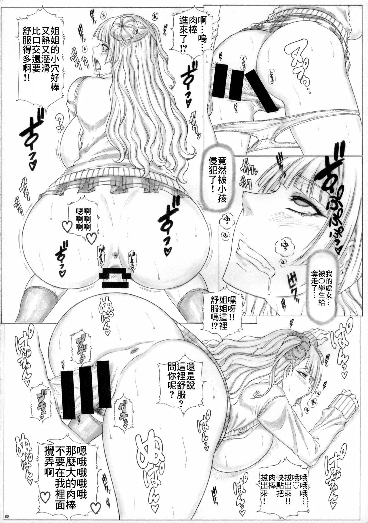 (Tora Matsuri 2015) [AXZ (Kutani)] Angel's Stroke 86 - Bed In Galko-chan!! | 做愛吧女高中生私房話!! (Oshiete! Galko-chan) [Chinese] numero di immagine  9