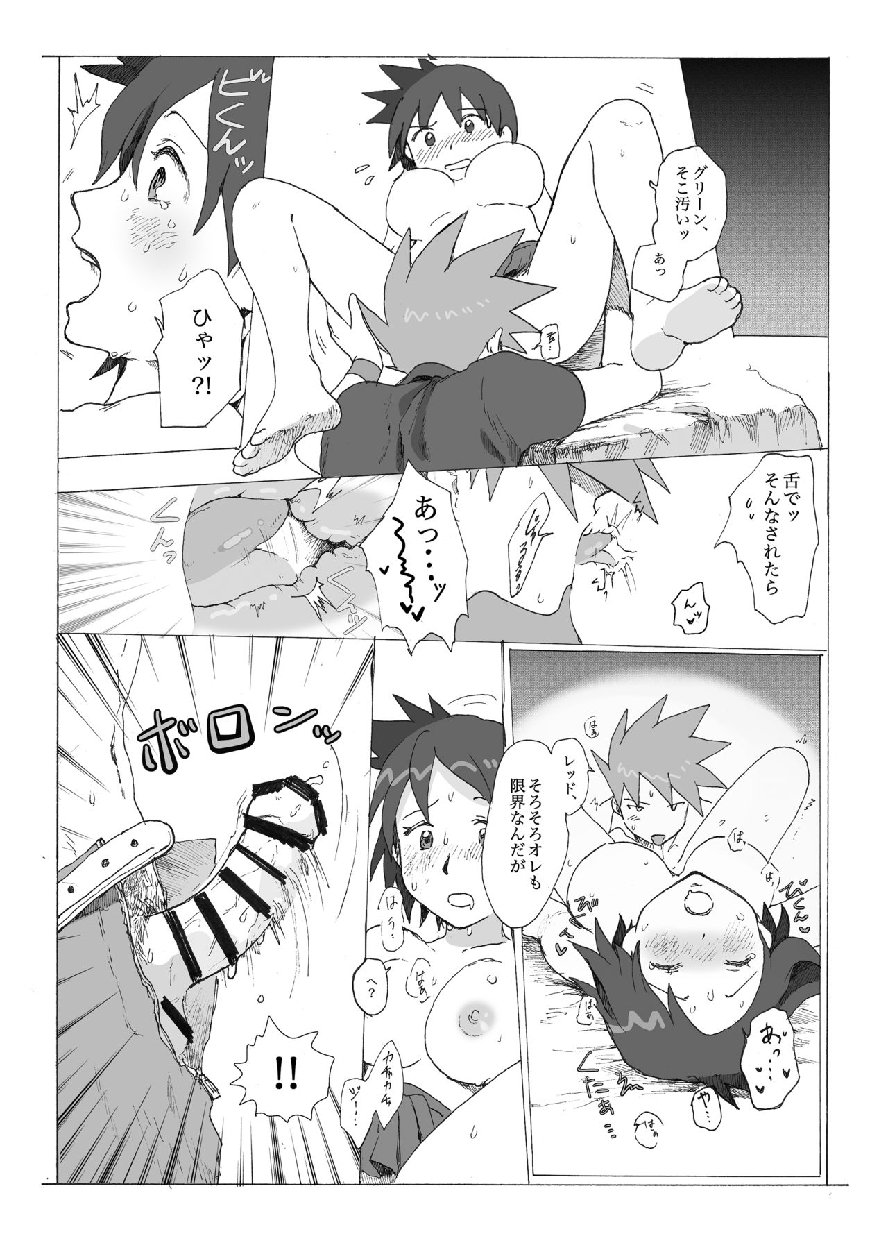 [Tomato] Akai Kajitsu (Pokémon) [Digital] imagen número 8