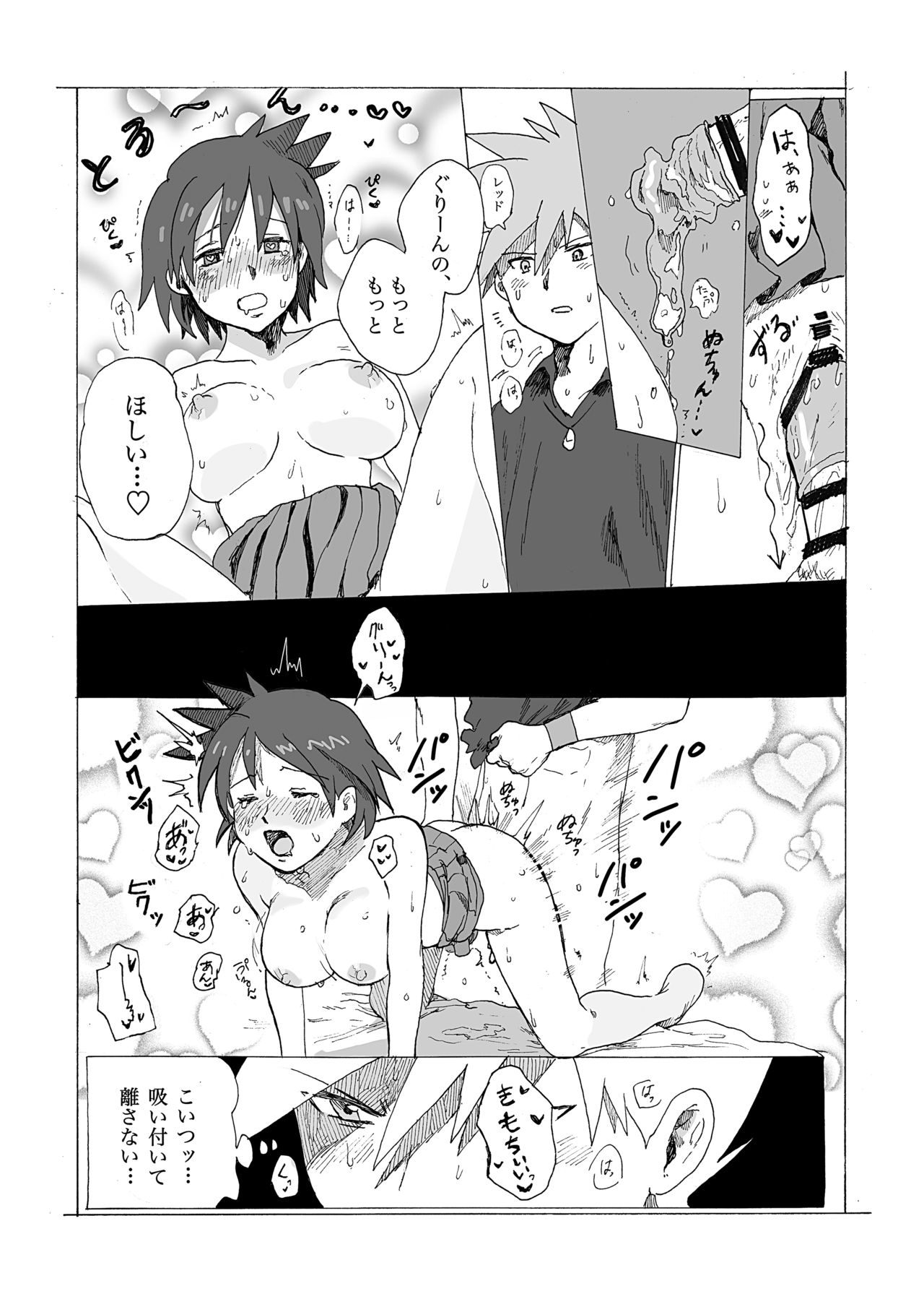 [Tomato] Akai Kajitsu (Pokémon) [Digital] imagen número 11