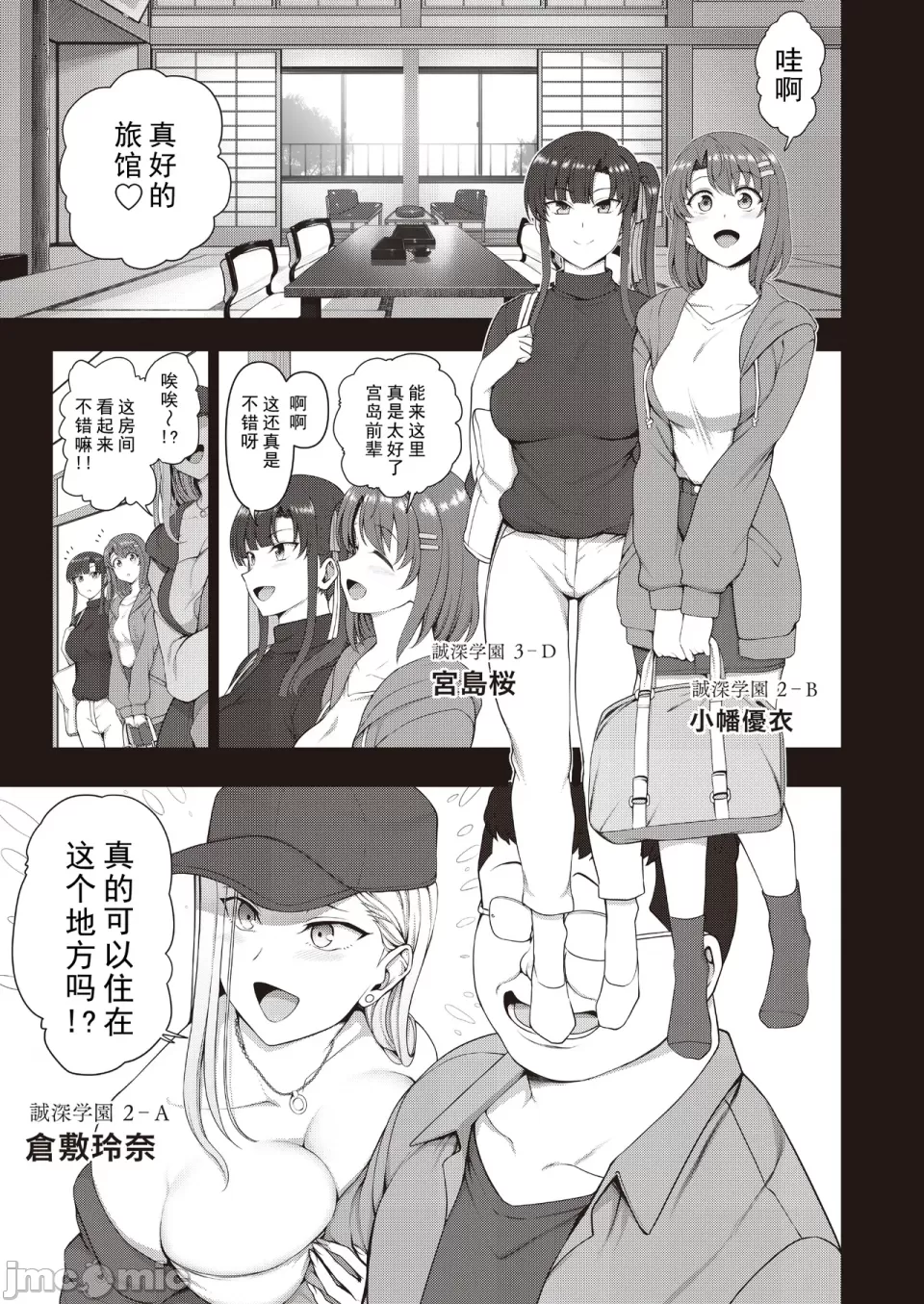 催眠性指導 -Secret Lesson- 特典同人誌「催眠性指導 合同合宿」[大頭個人漢化兼上色] [中国翻訳] image number 36