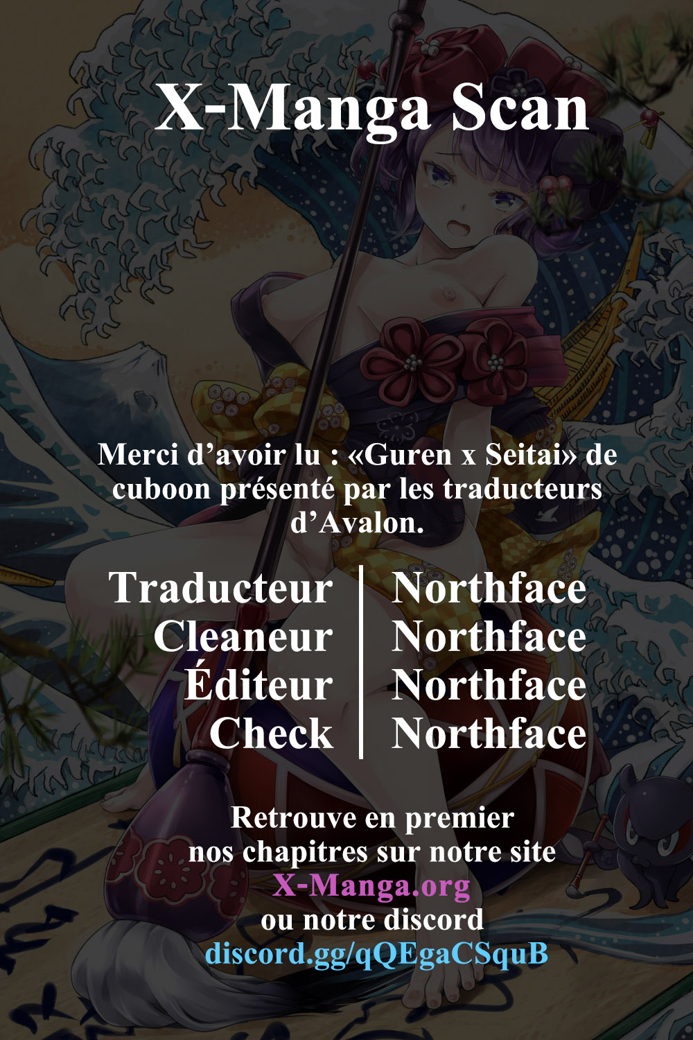 (C104) [Wanderlust (cuboon)] Guren x Seitai - Scarlet Massage (Goddess of Victory: Nikke) [French] [Northface] 画像番号 18