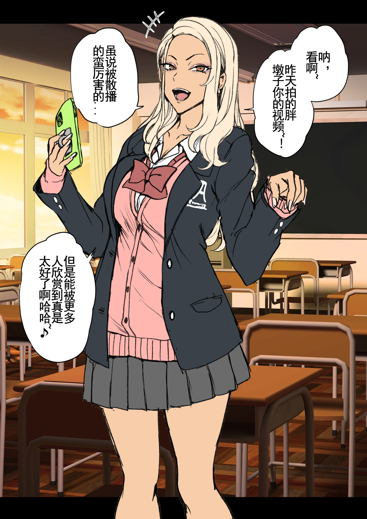 对碧池女如月珠璃的复仇催眠 [中国翻訳] Bildnummer 1