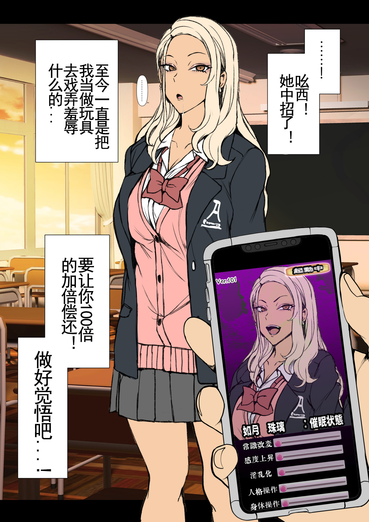 对碧池女如月珠璃的复仇催眠 [中国翻訳] Bildnummer 4