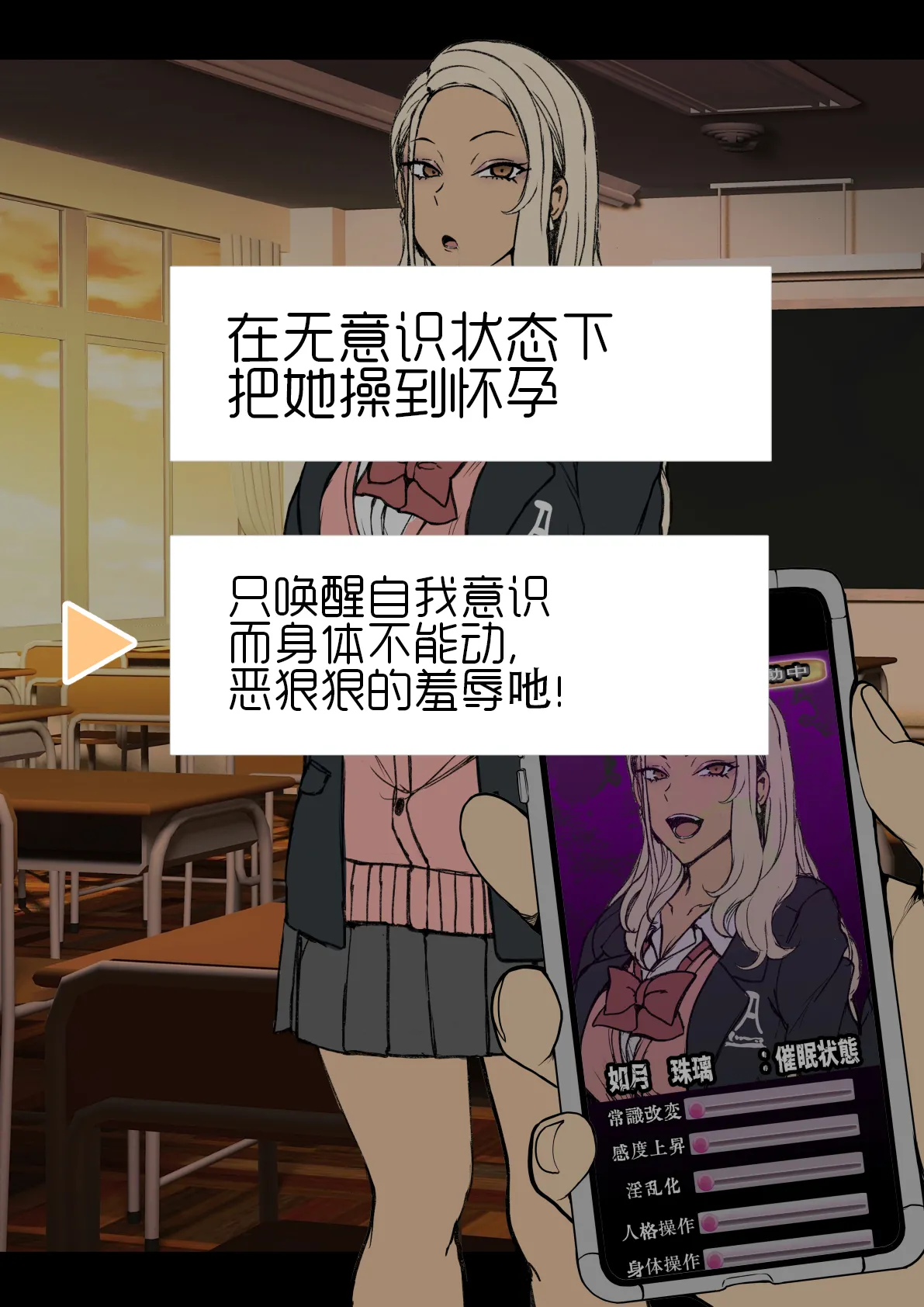 对碧池女如月珠璃的复仇催眠 [中国翻訳] Bildnummer 16