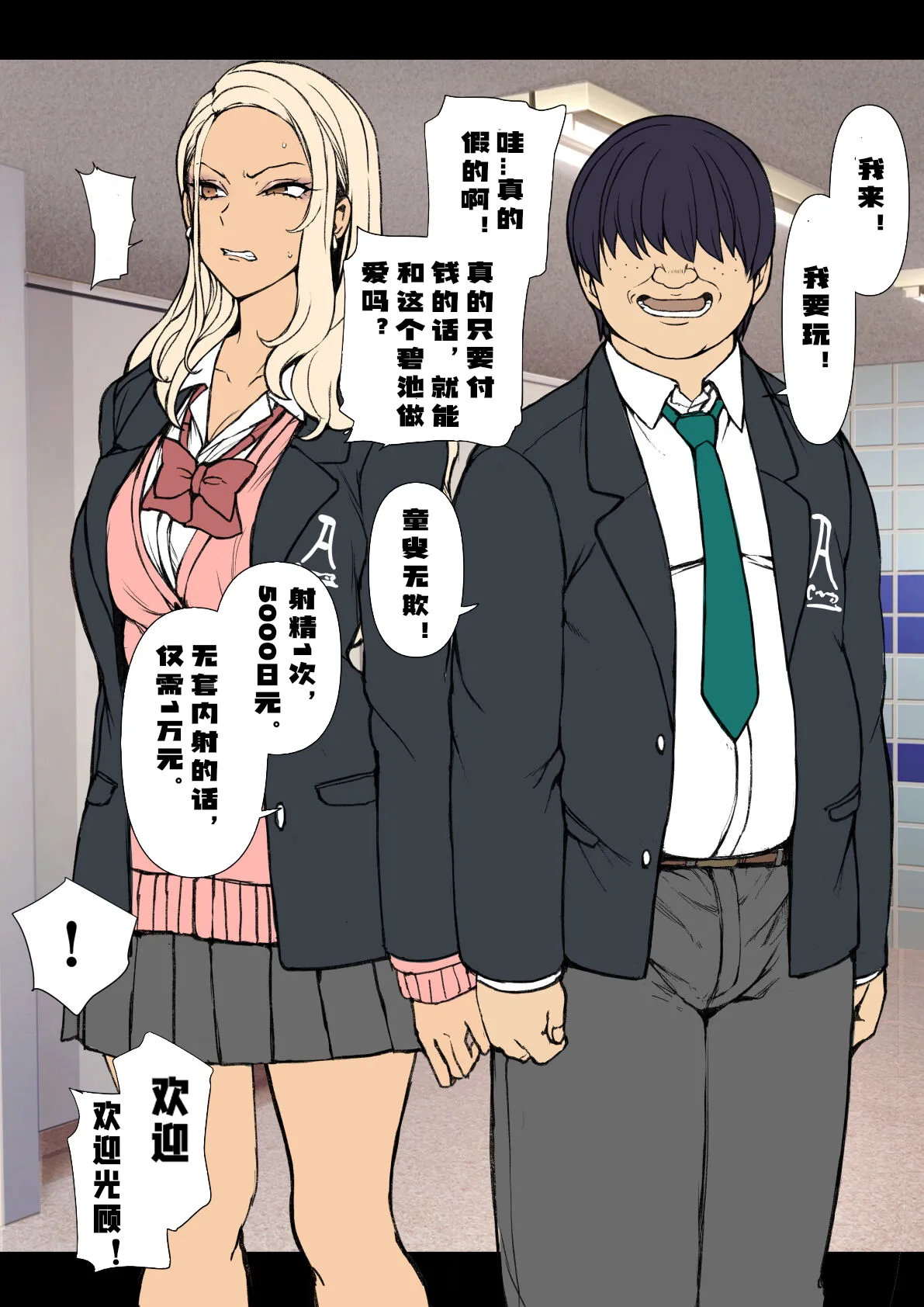 对碧池女如月珠璃的复仇催眠 [中国翻訳] Bildnummer 36